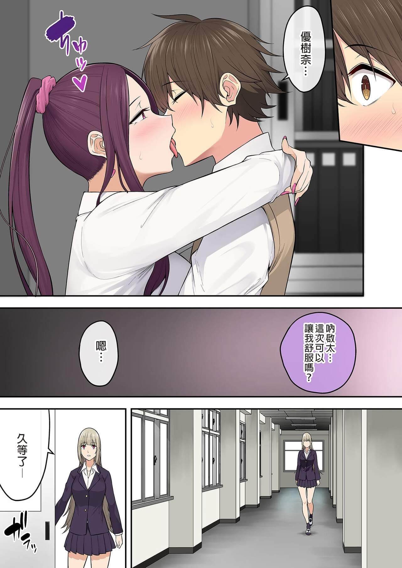 今泉家似乎变成辣妹的聚会所了1-6 page 410