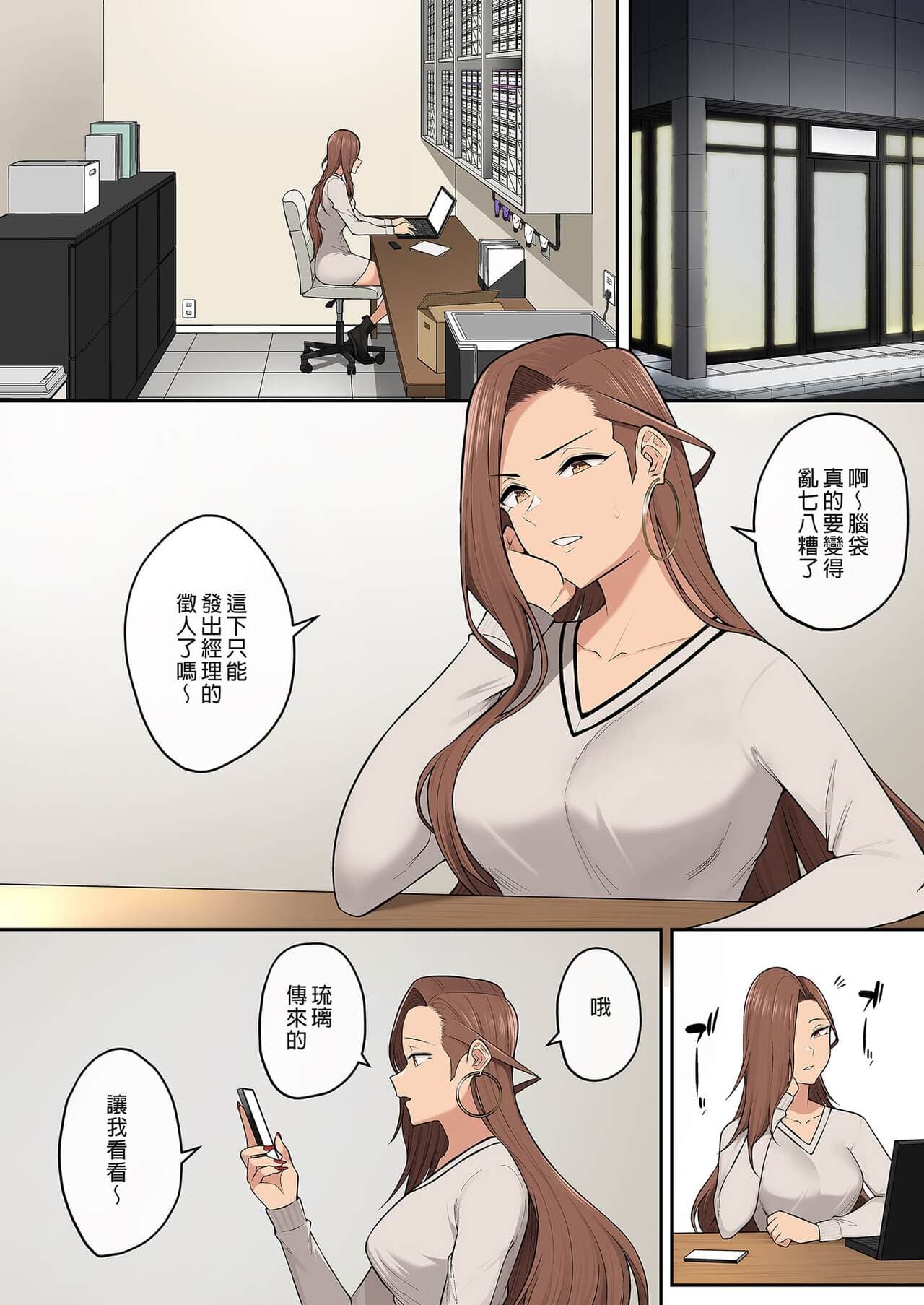 今泉家似乎变成辣妹的聚会所了1-6 page 438