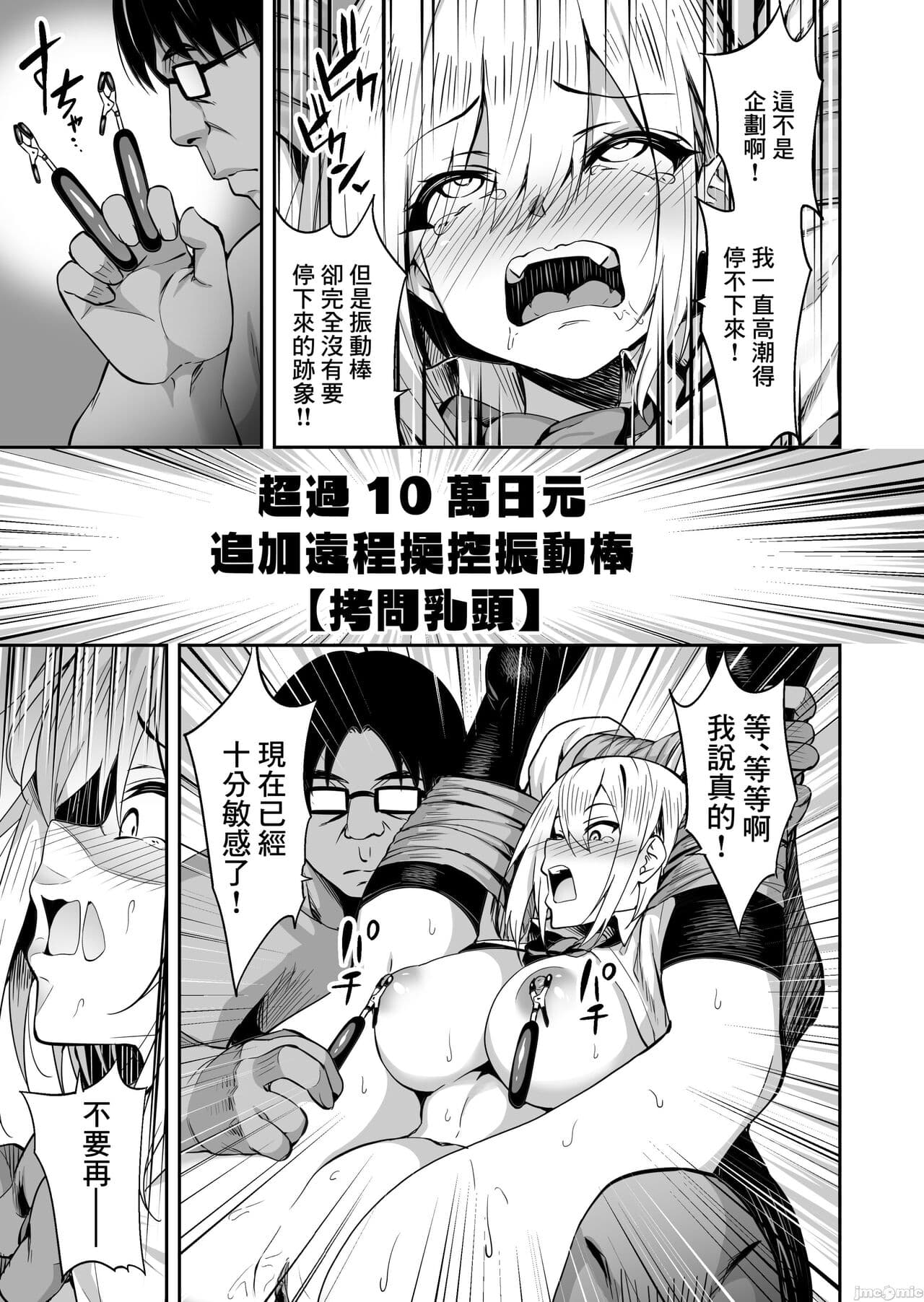[Takurowodo (Takurowo)] Haishin Joshi Namako no Namadashi Haishin | 直播女孩名子的無套中出直播 [Chinese] [Decensored] [Digital] page 15