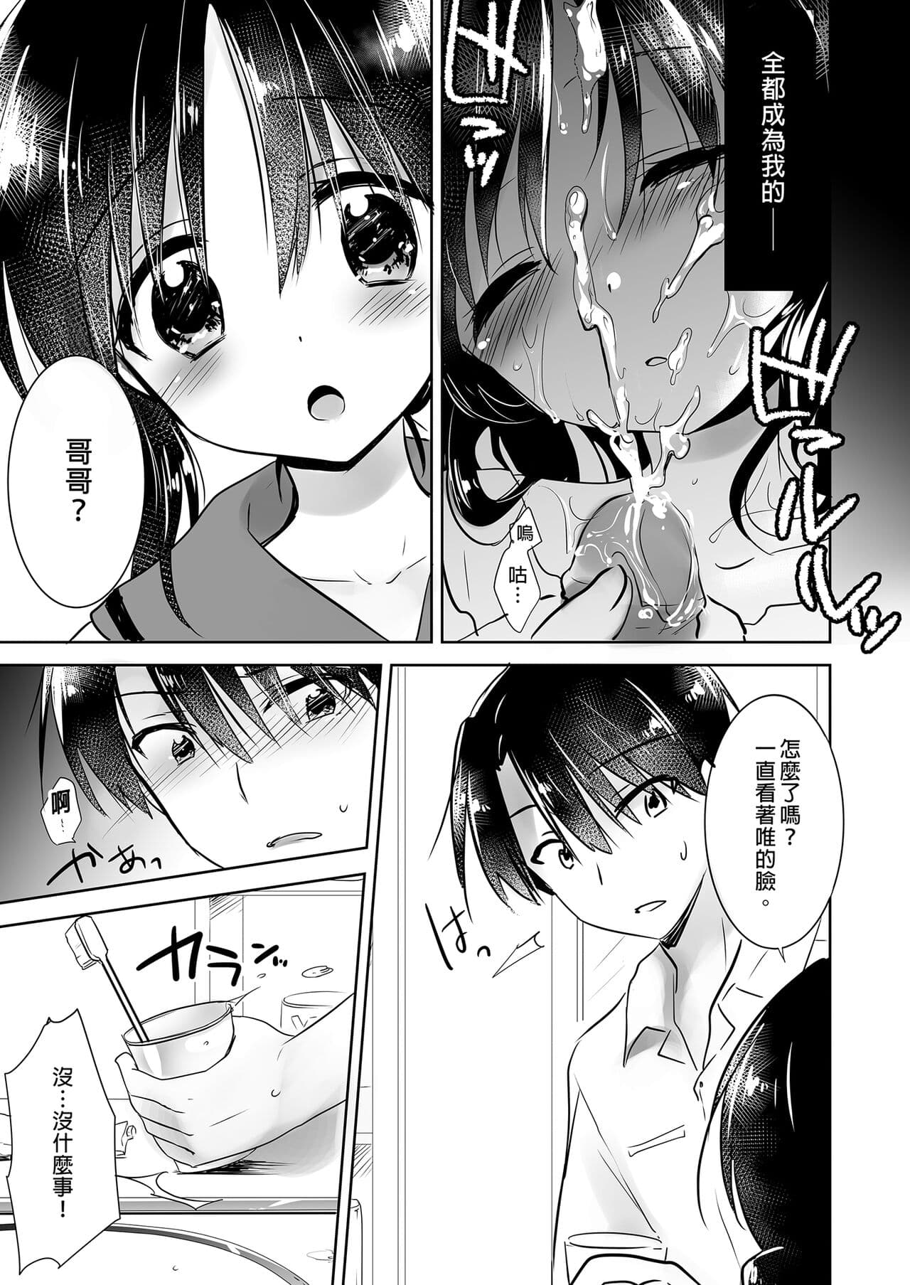 [AquaDrop (Mikami Mika)] Oyasumi Sex Soushuuhen | 睡前愛愛總集篇 [Chinese] [Decensored] [Digital] page 11
