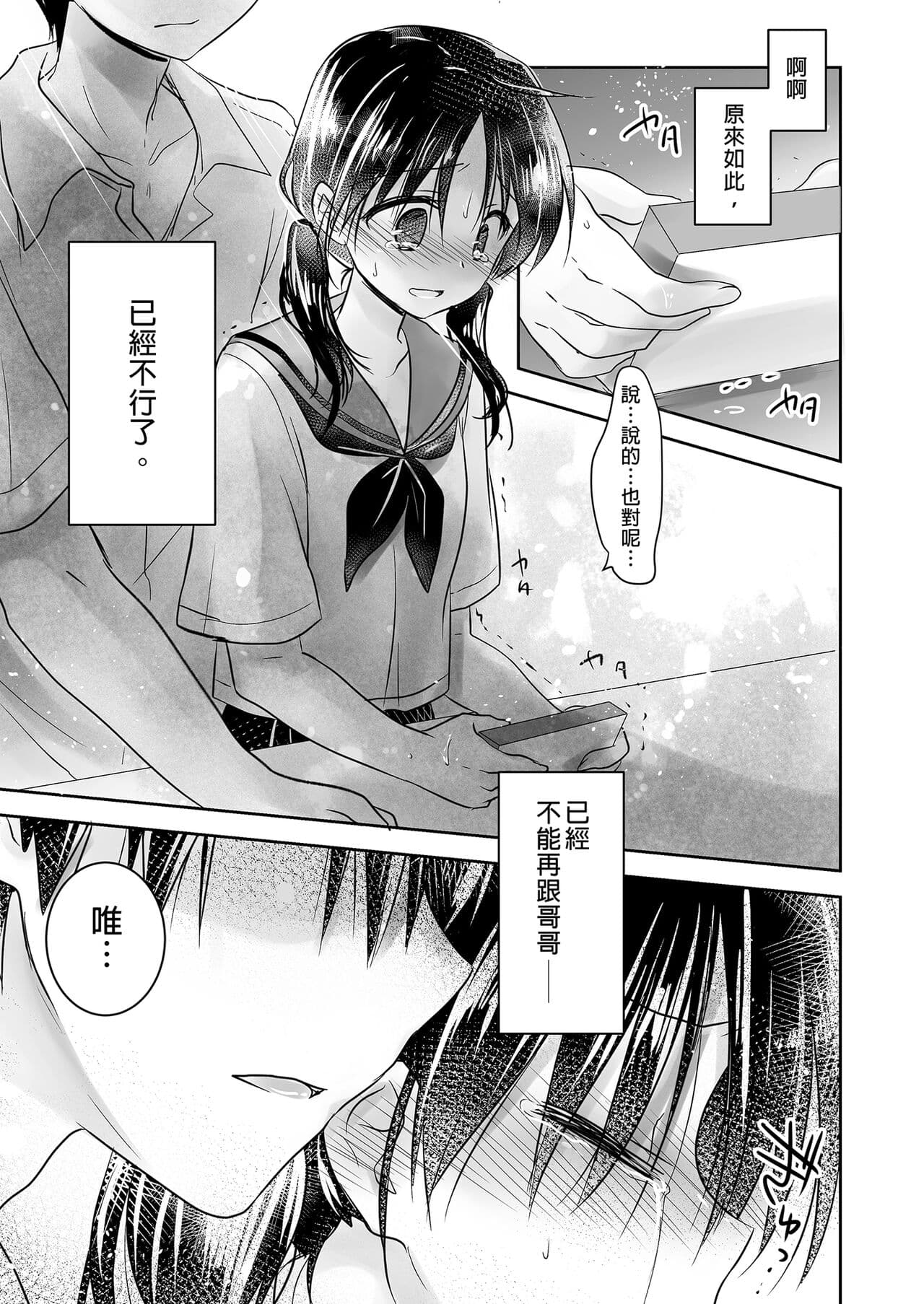 [AquaDrop (Mikami Mika)] Oyasumi Sex Soushuuhen | 睡前愛愛總集篇 [Chinese] [Decensored] [Digital] page 119