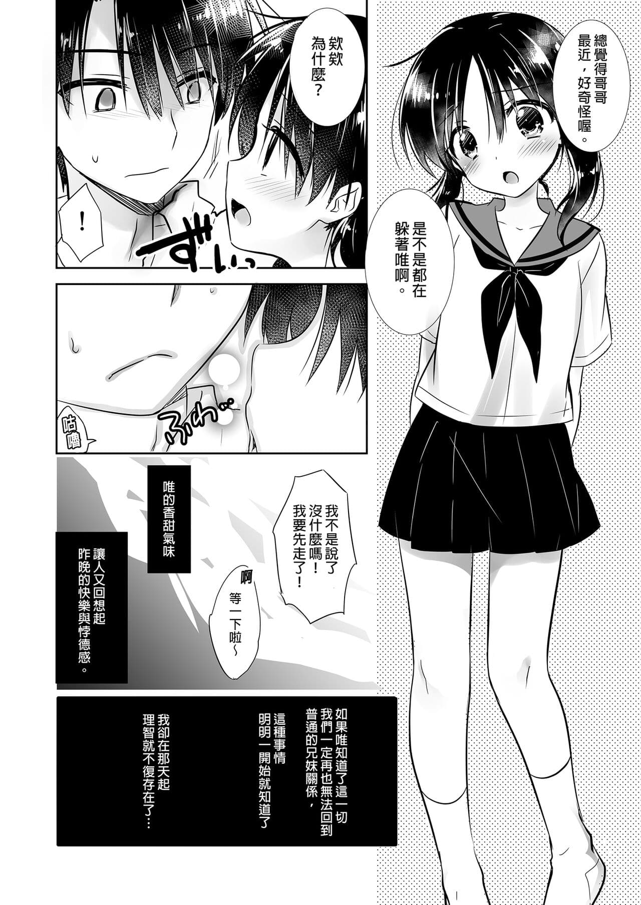 [AquaDrop (Mikami Mika)] Oyasumi Sex Soushuuhen | 睡前愛愛總集篇 [Chinese] [Decensored] [Digital] page 12