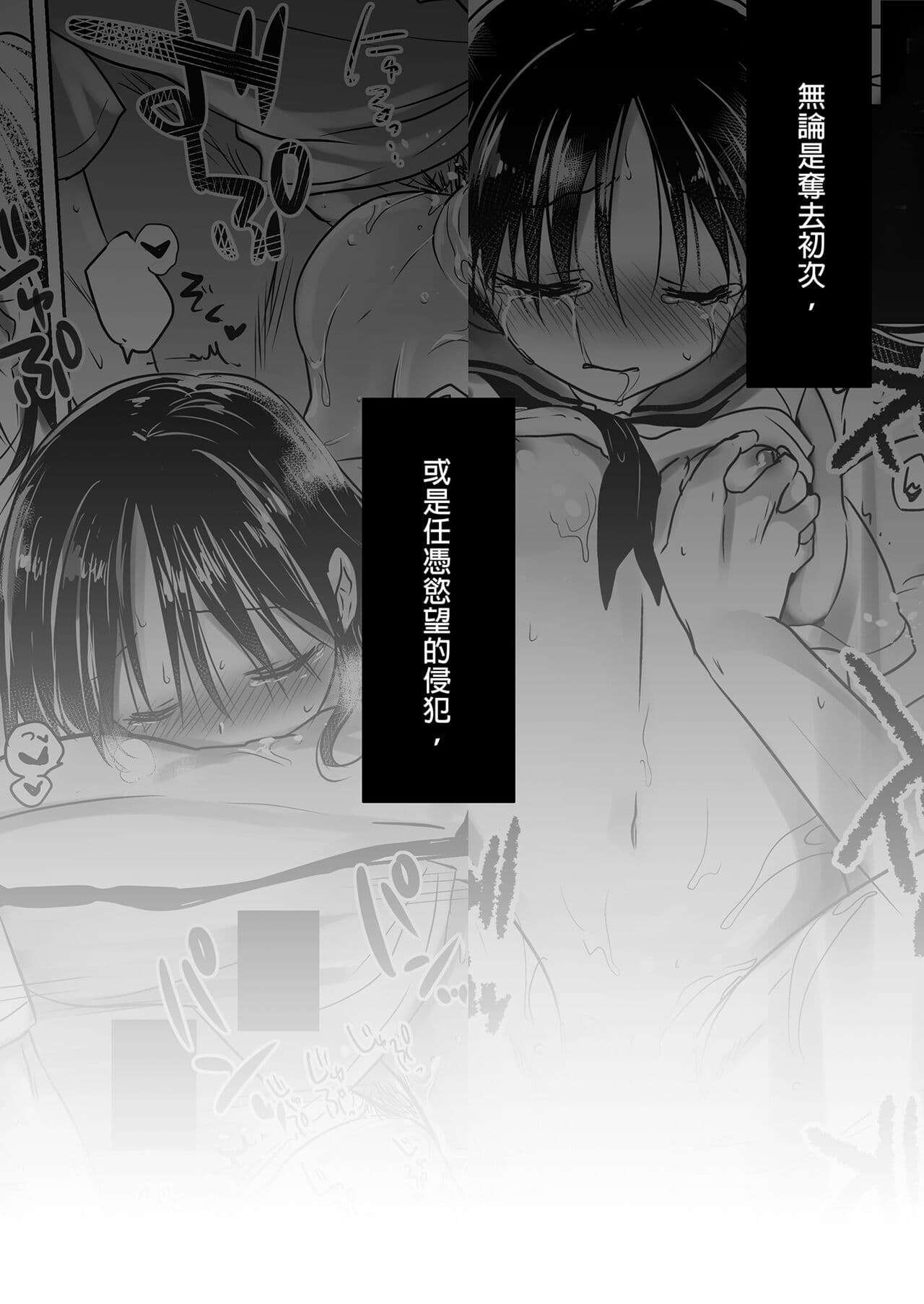 [AquaDrop (Mikami Mika)] Oyasumi Sex Soushuuhen | 睡前愛愛總集篇 [Chinese] [Decensored] [Digital] page 122