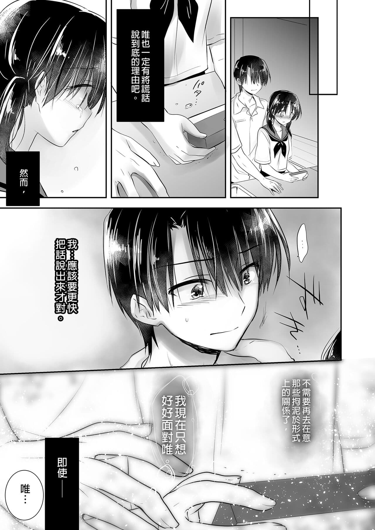 [AquaDrop (Mikami Mika)] Oyasumi Sex Soushuuhen | 睡前愛愛總集篇 [Chinese] [Decensored] [Digital] page 125