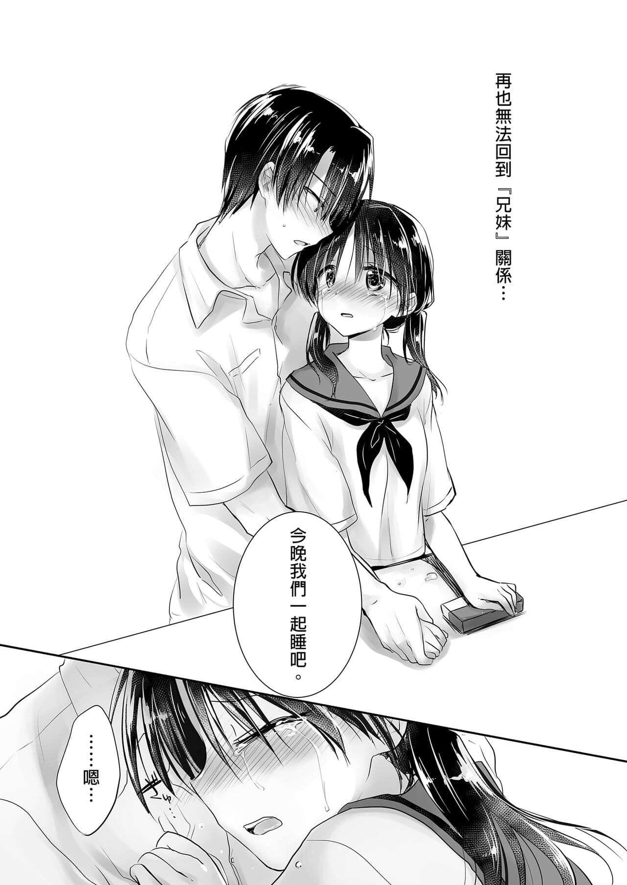 [AquaDrop (Mikami Mika)] Oyasumi Sex Soushuuhen | 睡前愛愛總集篇 [Chinese] [Decensored] [Digital] page 126