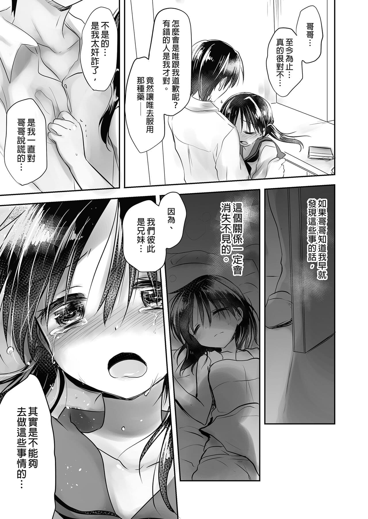 [AquaDrop (Mikami Mika)] Oyasumi Sex Soushuuhen | 睡前愛愛總集篇 [Chinese] [Decensored] [Digital] page 127