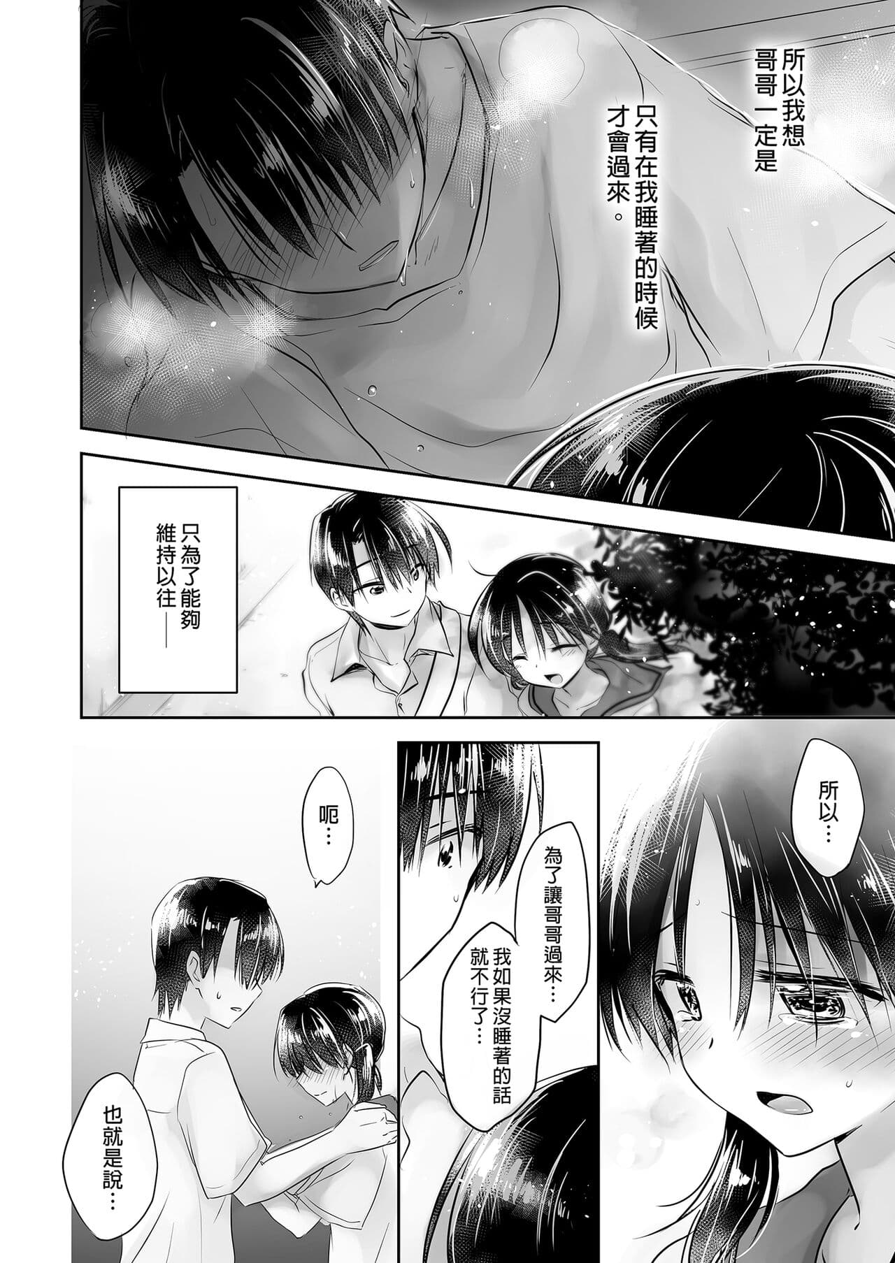 [AquaDrop (Mikami Mika)] Oyasumi Sex Soushuuhen | 睡前愛愛總集篇 [Chinese] [Decensored] [Digital] page 128