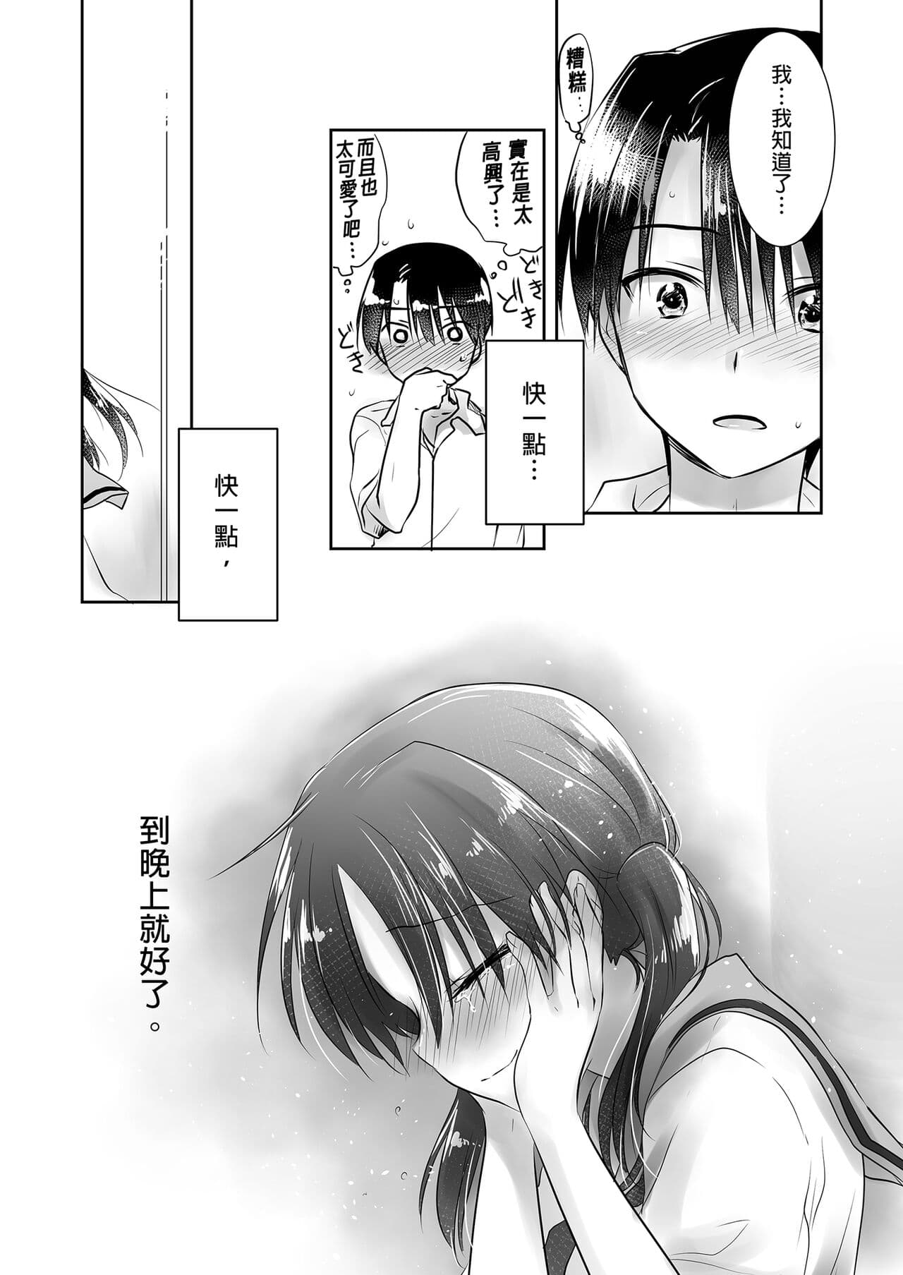 [AquaDrop (Mikami Mika)] Oyasumi Sex Soushuuhen | 睡前愛愛總集篇 [Chinese] [Decensored] [Digital] page 131