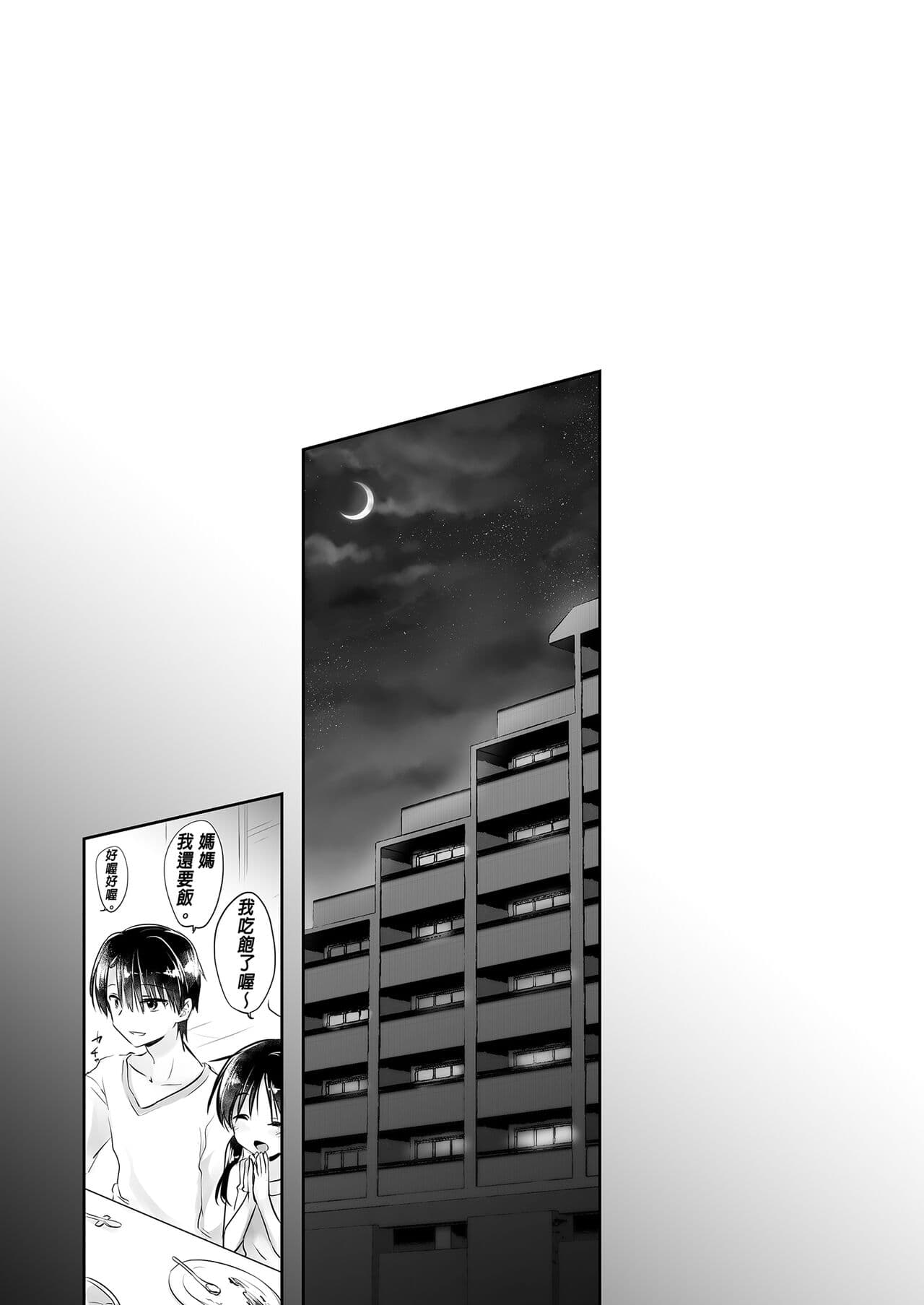 [AquaDrop (Mikami Mika)] Oyasumi Sex Soushuuhen | 睡前愛愛總集篇 [Chinese] [Decensored] [Digital] page 132