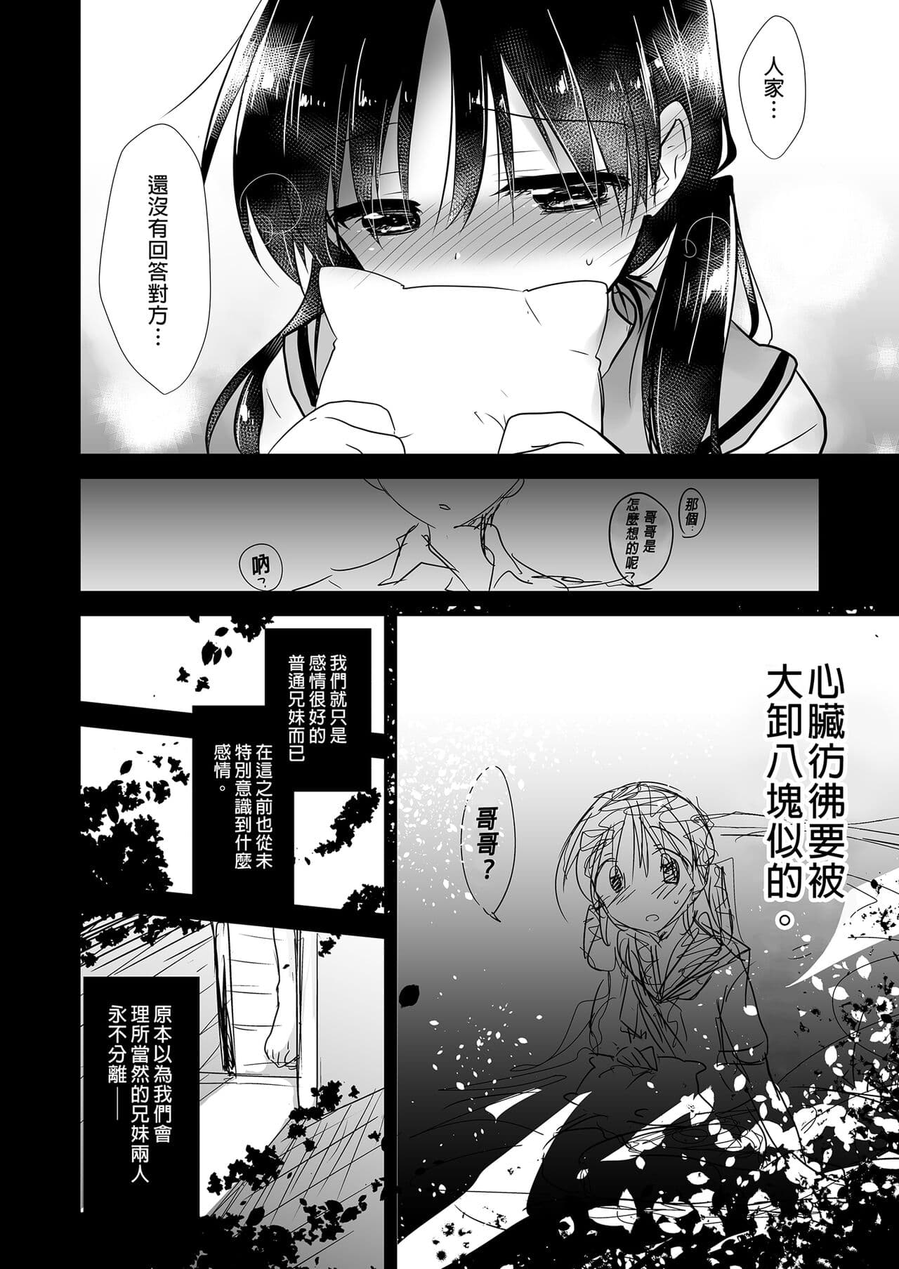 [AquaDrop (Mikami Mika)] Oyasumi Sex Soushuuhen | 睡前愛愛總集篇 [Chinese] [Decensored] [Digital] page 14