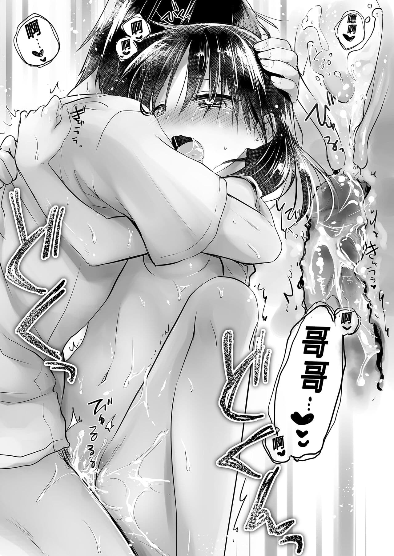 [AquaDrop (Mikami Mika)] Oyasumi Sex Soushuuhen | 睡前愛愛總集篇 [Chinese] [Decensored] [Digital] page 155