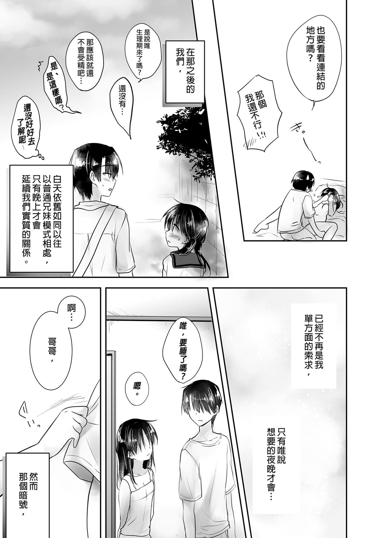[AquaDrop (Mikami Mika)] Oyasumi Sex Soushuuhen | 睡前愛愛總集篇 [Chinese] [Decensored] [Digital] page 159