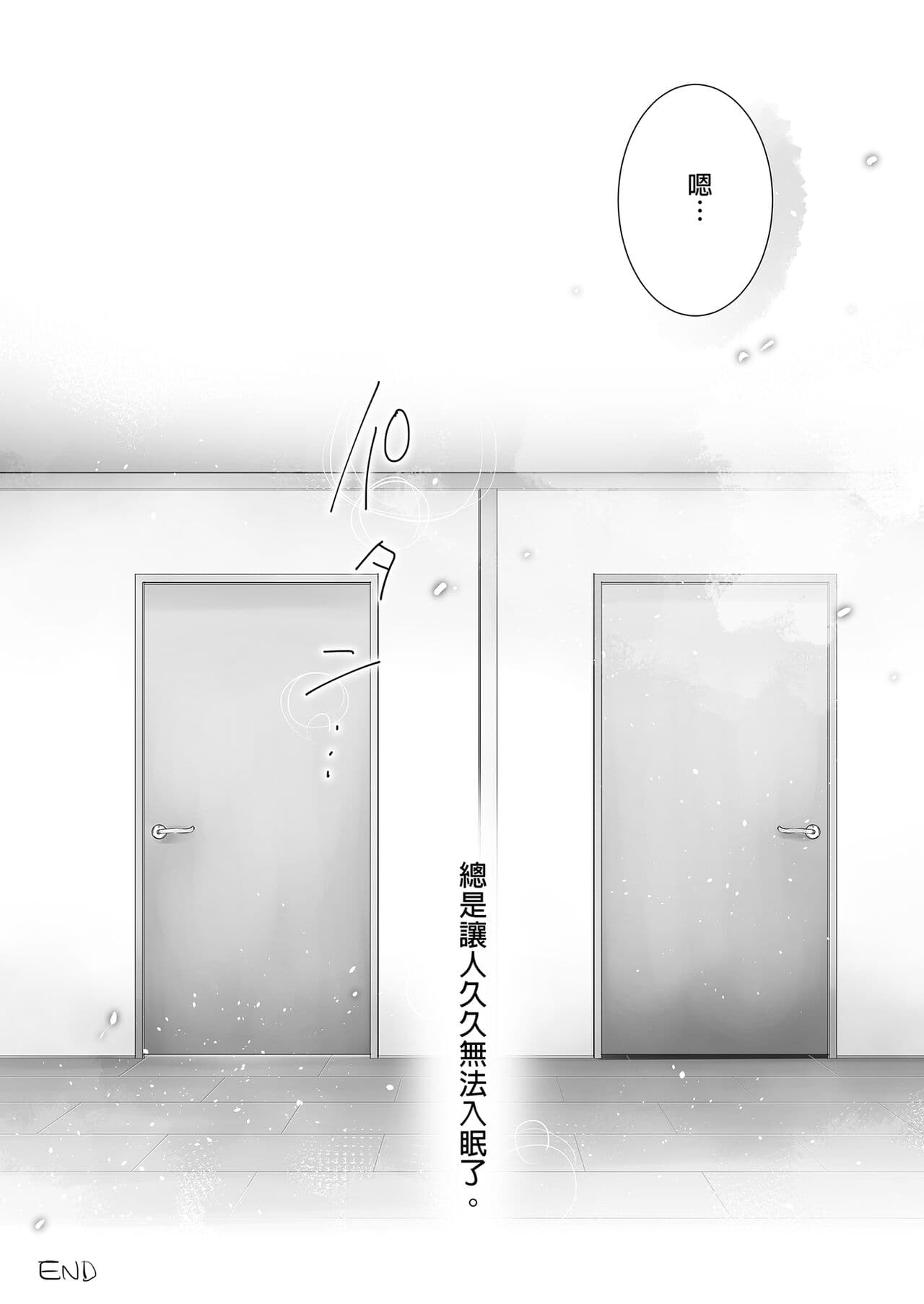 [AquaDrop (Mikami Mika)] Oyasumi Sex Soushuuhen | 睡前愛愛總集篇 [Chinese] [Decensored] [Digital] page 161