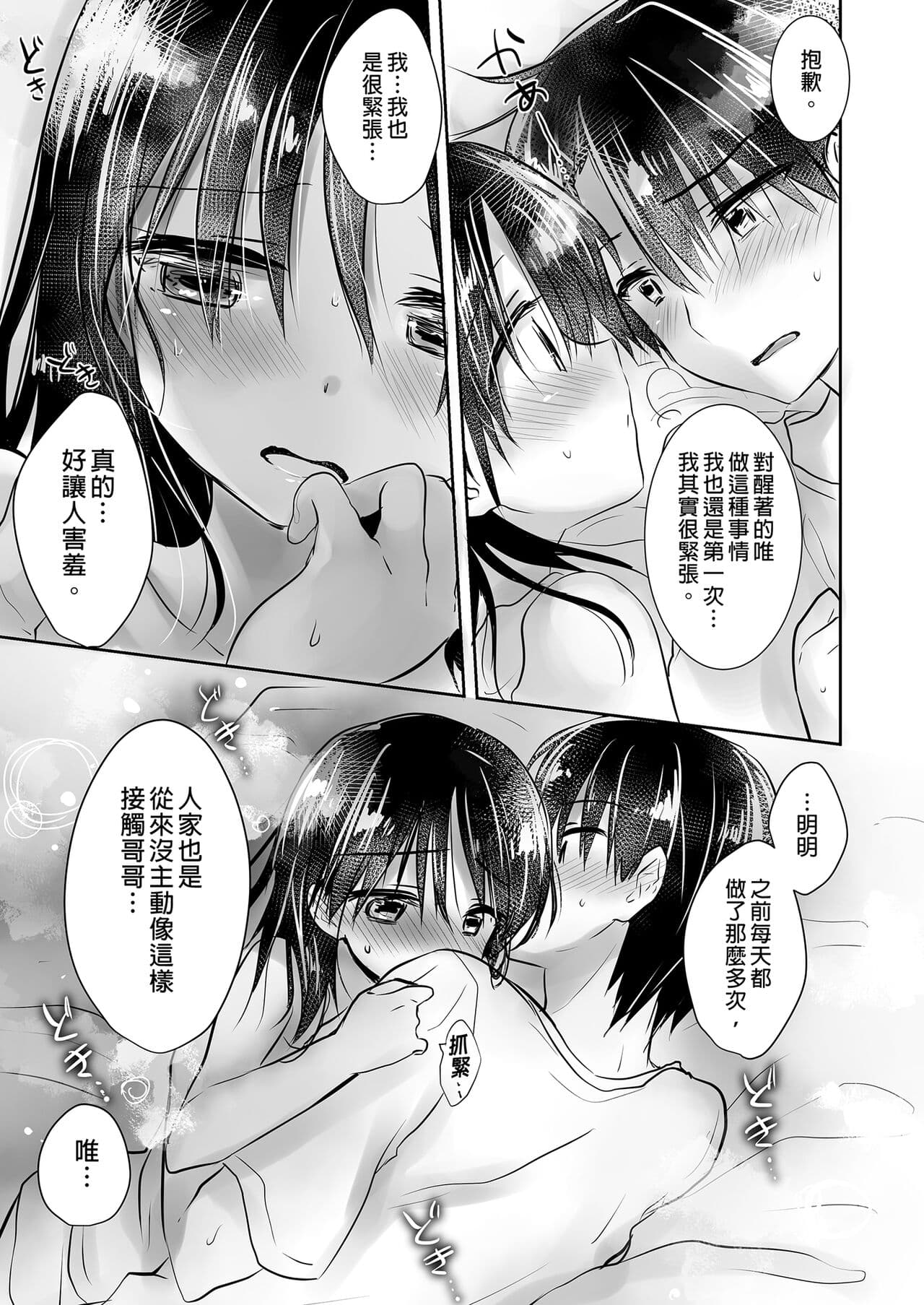 [AquaDrop (Mikami Mika)] Oyasumi Sex Soushuuhen | 睡前愛愛總集篇 [Chinese] [Decensored] [Digital] page 167