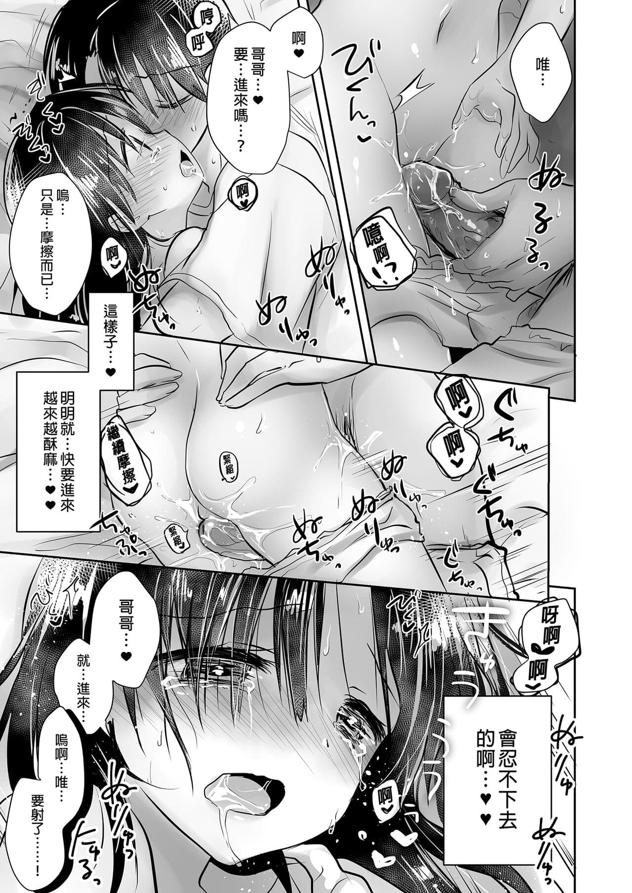 [AquaDrop (Mikami Mika)] Oyasumi Sex Soushuuhen | 睡前愛愛總集篇 [Chinese] [Decensored] [Digital] page 171
