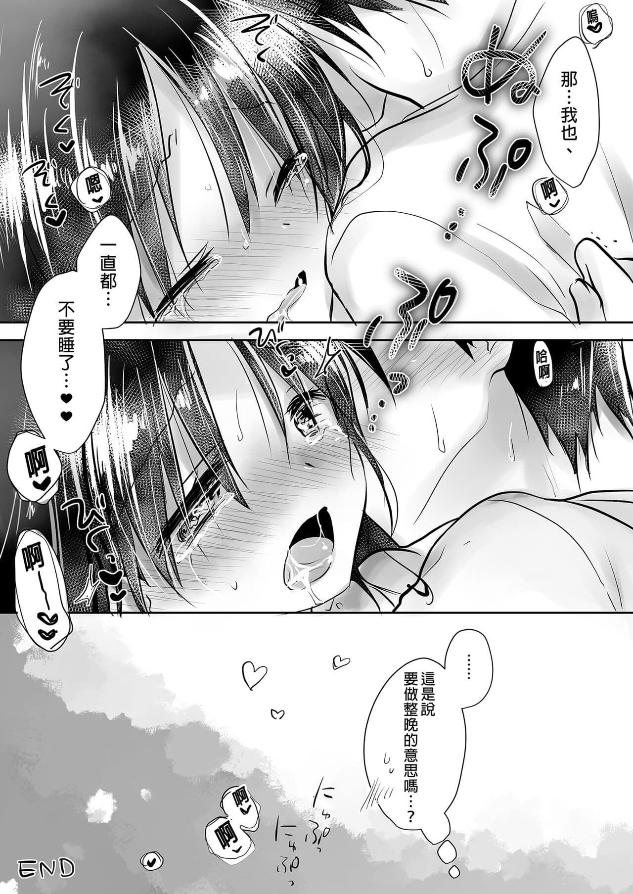 [AquaDrop (Mikami Mika)] Oyasumi Sex Soushuuhen | 睡前愛愛總集篇 [Chinese] [Decensored] [Digital] page 175