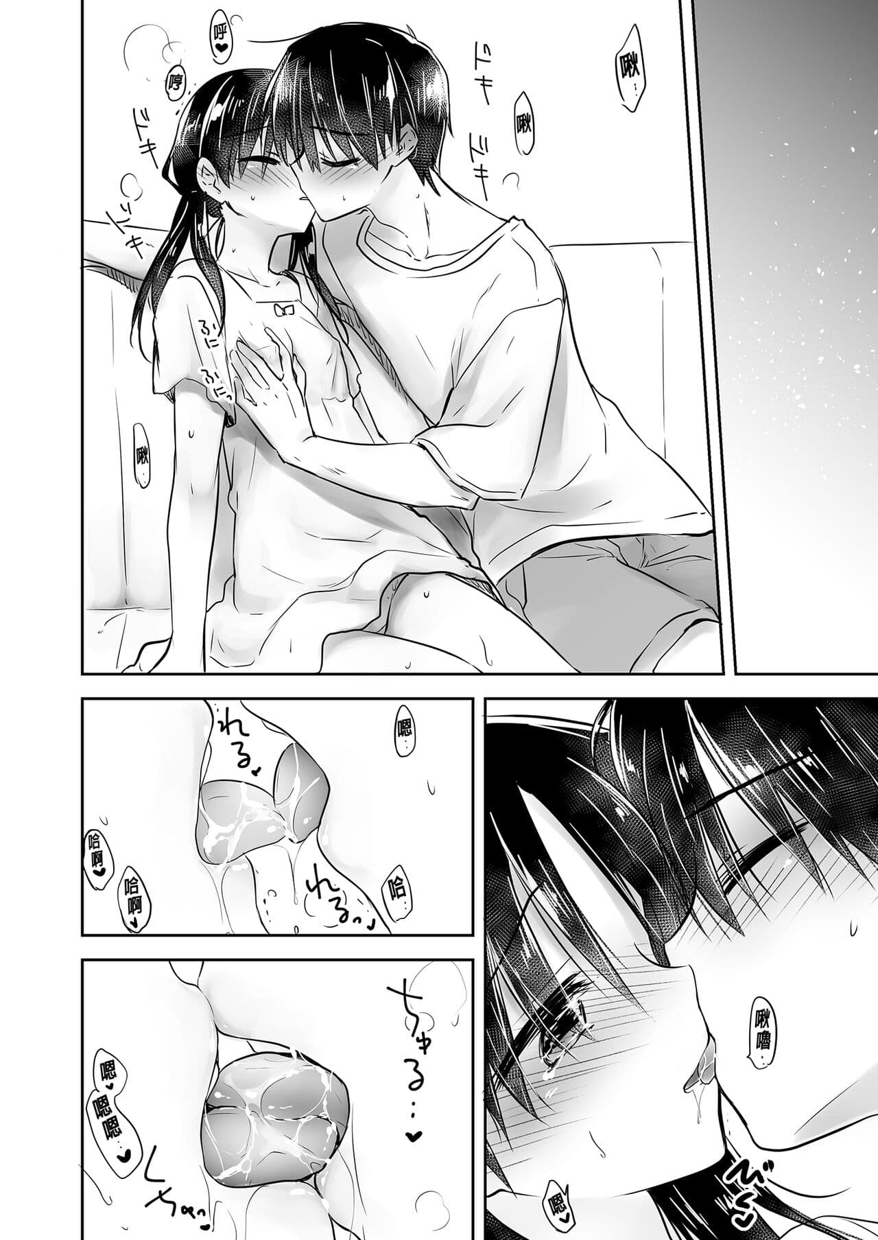 [AquaDrop (Mikami Mika)] Oyasumi Sex Soushuuhen | 睡前愛愛總集篇 [Chinese] [Decensored] [Digital] page 182