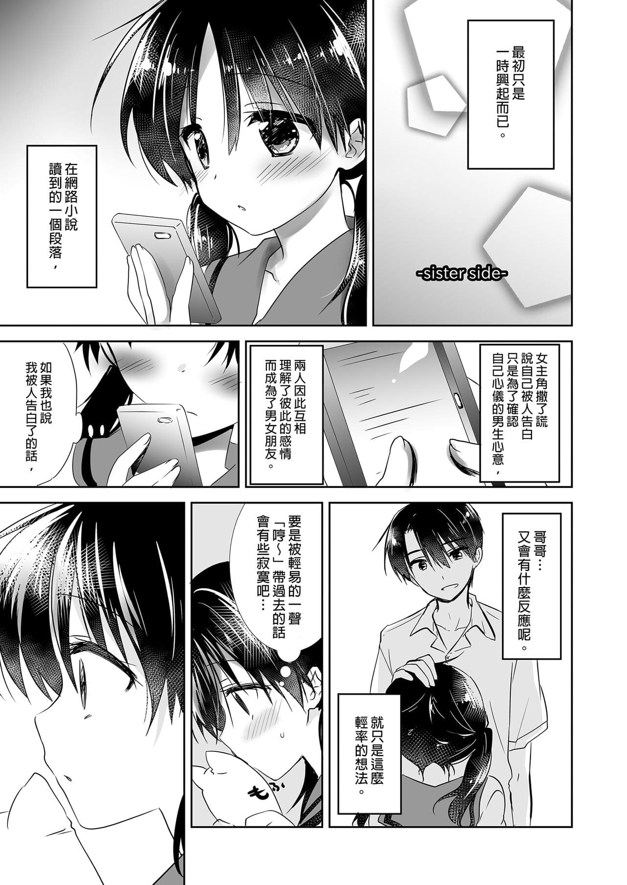 [AquaDrop (Mikami Mika)] Oyasumi Sex Soushuuhen | 睡前愛愛總集篇 [Chinese] [Decensored] [Digital] page 19