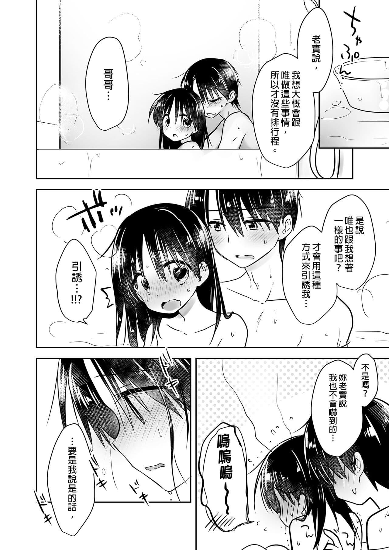 [AquaDrop (Mikami Mika)] Oyasumi Sex Soushuuhen | 睡前愛愛總集篇 [Chinese] [Decensored] [Digital] page 190