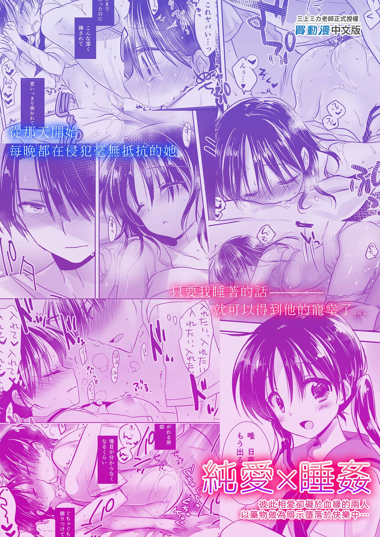 [AquaDrop (Mikami Mika)] Oyasumi Sex Soushuuhen | 睡前愛愛總集篇 [Chinese] [Decensored] [Digital] page 199