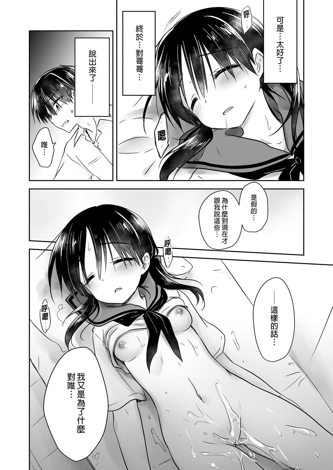 [AquaDrop (Mikami Mika)] Oyasumi Sex Soushuuhen | 睡前愛愛總集篇 [Chinese] [Decensored] [Digital] page 34