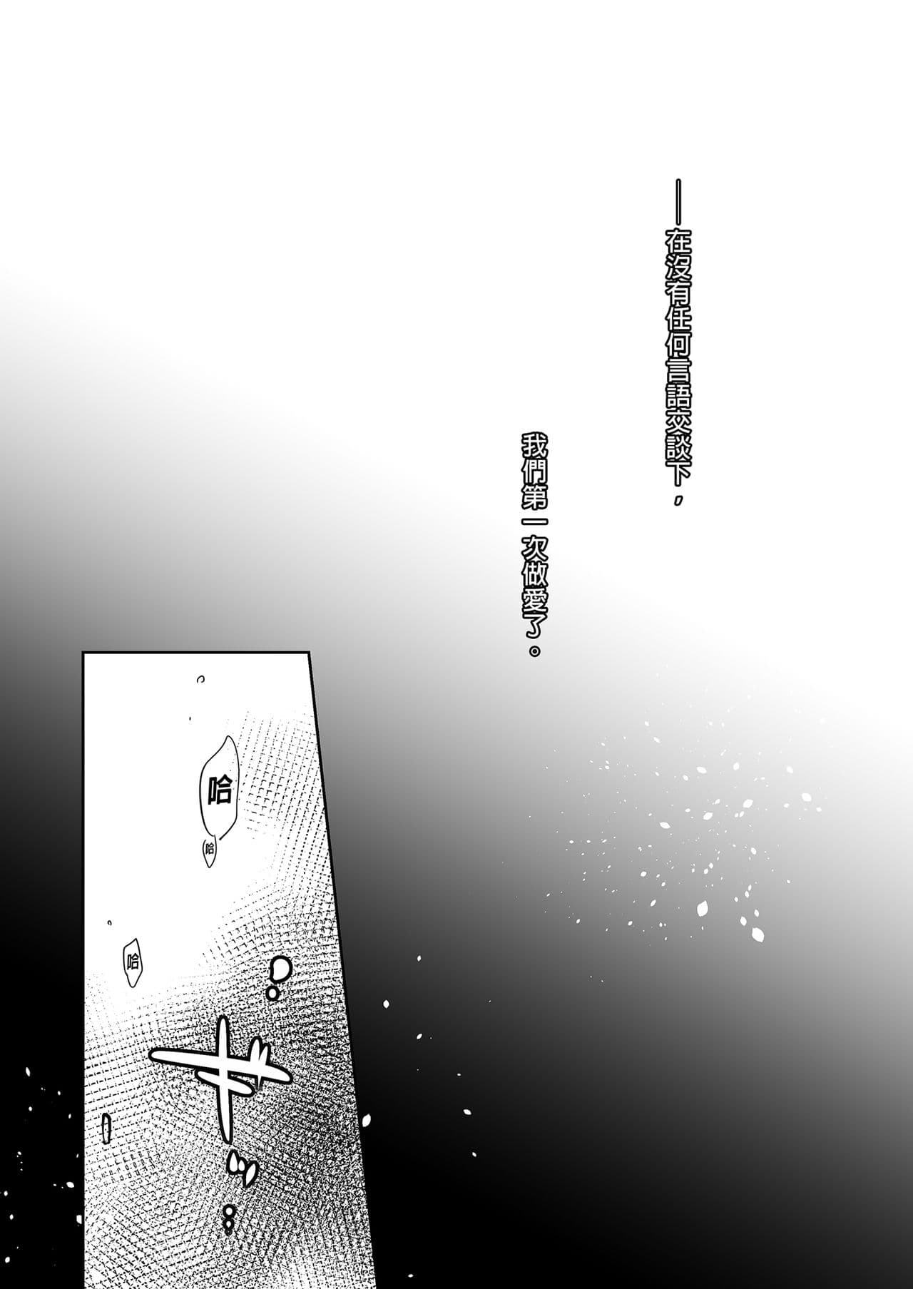 [AquaDrop (Mikami Mika)] Oyasumi Sex Soushuuhen | 睡前愛愛總集篇 [Chinese] [Decensored] [Digital] page 46
