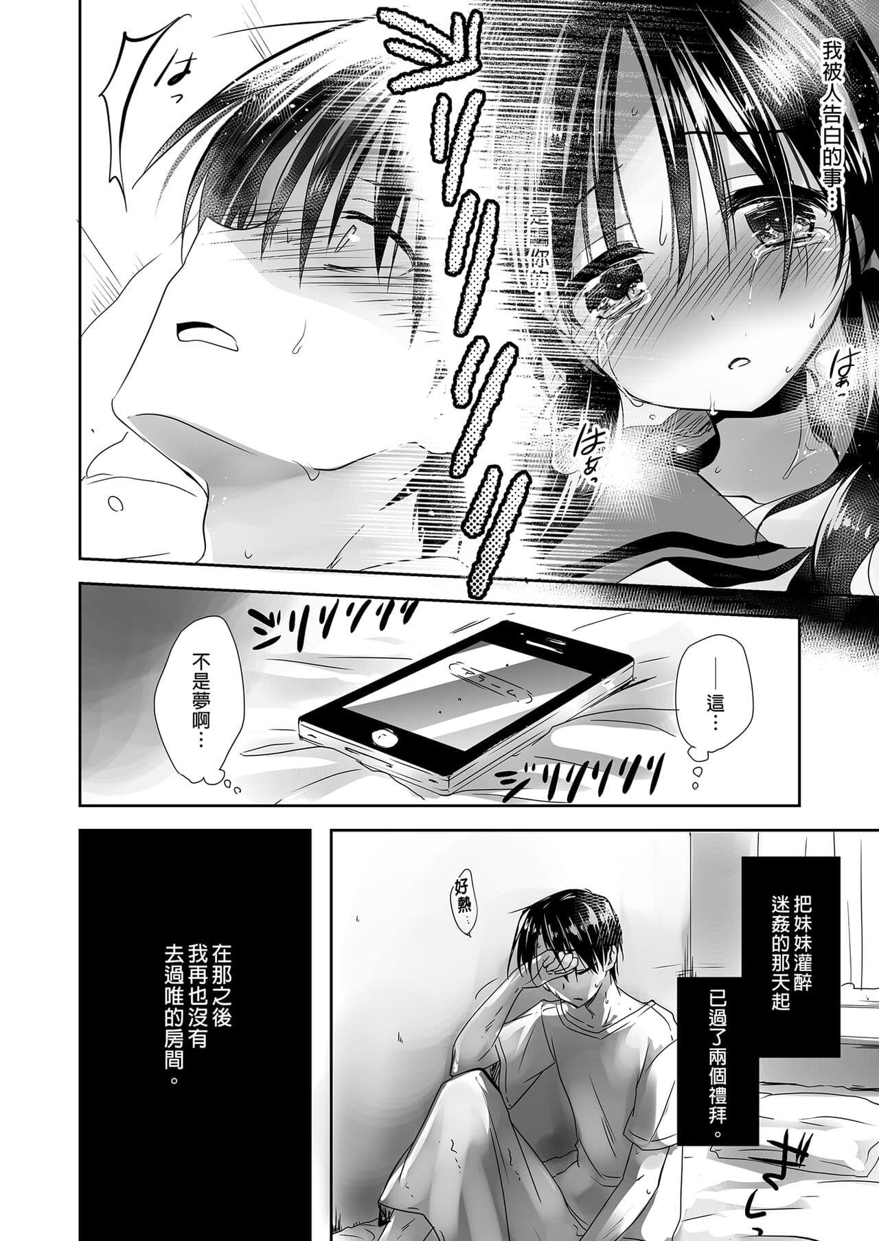 [AquaDrop (Mikami Mika)] Oyasumi Sex Soushuuhen | 睡前愛愛總集篇 [Chinese] [Decensored] [Digital] page 48