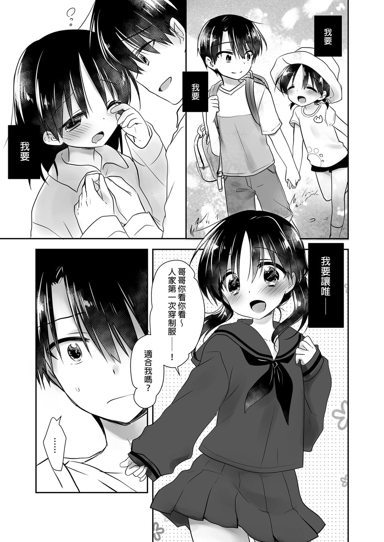 [AquaDrop (Mikami Mika)] Oyasumi Sex Soushuuhen | 睡前愛愛總集篇 [Chinese] [Decensored] [Digital] page 5