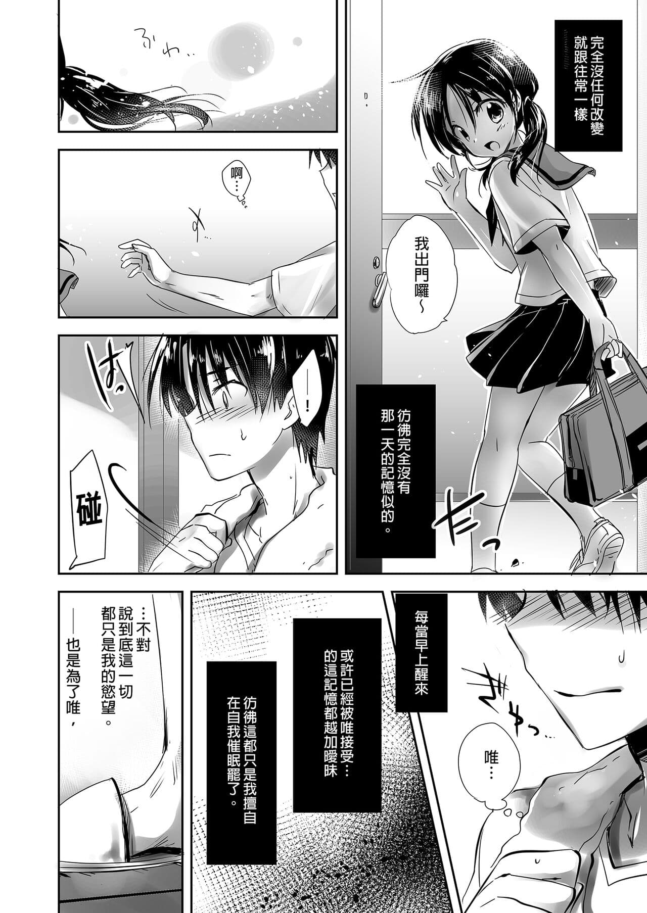 [AquaDrop (Mikami Mika)] Oyasumi Sex Soushuuhen | 睡前愛愛總集篇 [Chinese] [Decensored] [Digital] page 50