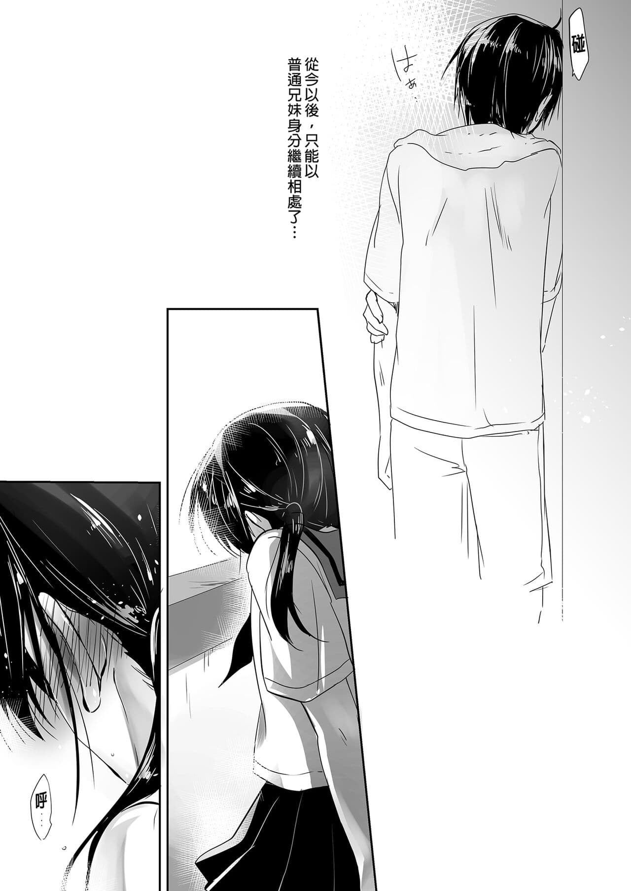 [AquaDrop (Mikami Mika)] Oyasumi Sex Soushuuhen | 睡前愛愛總集篇 [Chinese] [Decensored] [Digital] page 51