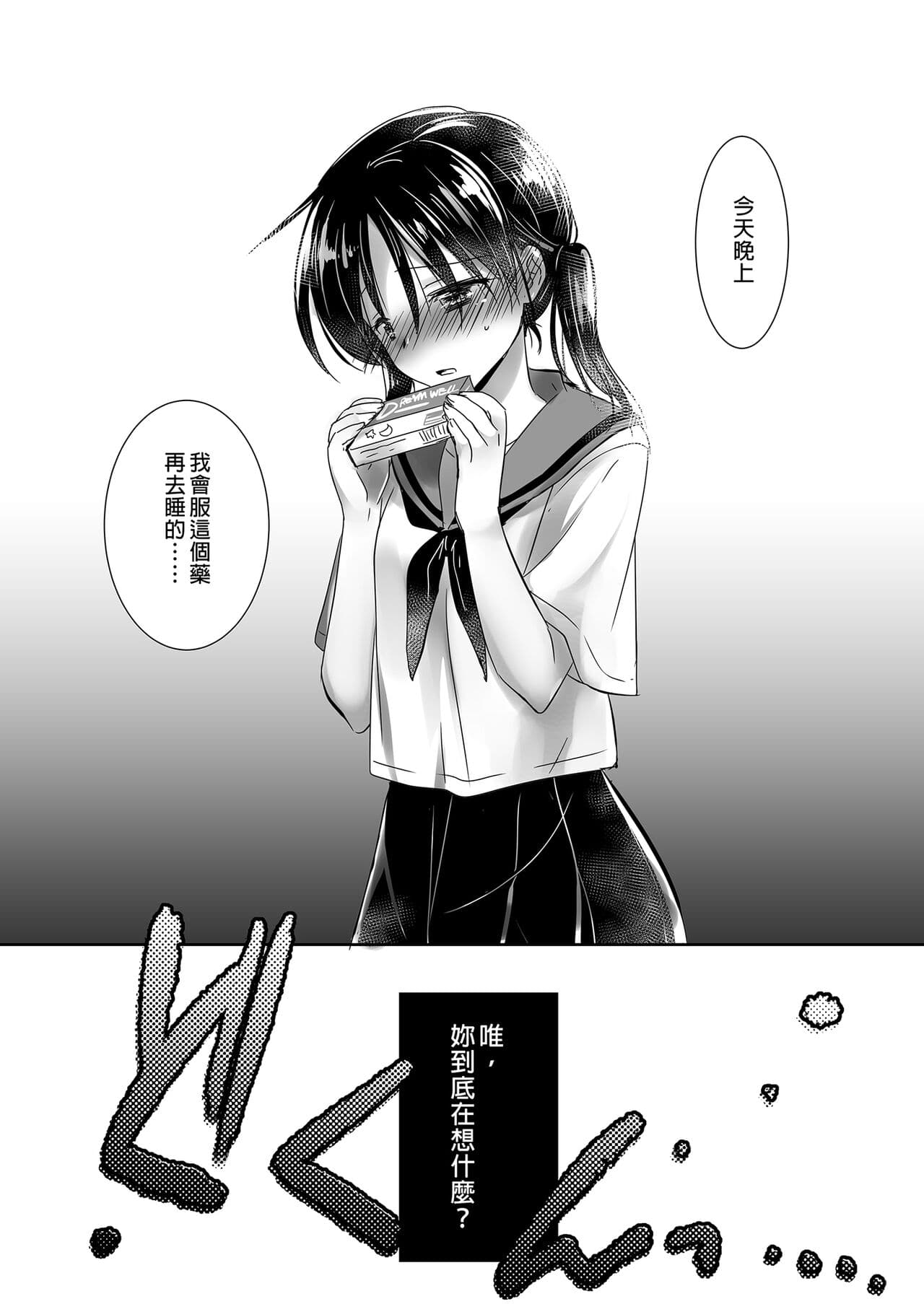 [AquaDrop (Mikami Mika)] Oyasumi Sex Soushuuhen | 睡前愛愛總集篇 [Chinese] [Decensored] [Digital] page 54