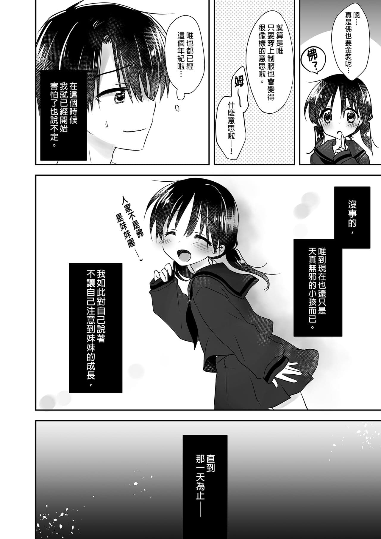 [AquaDrop (Mikami Mika)] Oyasumi Sex Soushuuhen | 睡前愛愛總集篇 [Chinese] [Decensored] [Digital] page 6