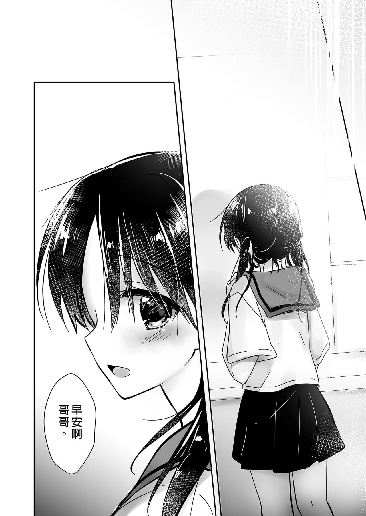 [AquaDrop (Mikami Mika)] Oyasumi Sex Soushuuhen | 睡前愛愛總集篇 [Chinese] [Decensored] [Digital] page 66