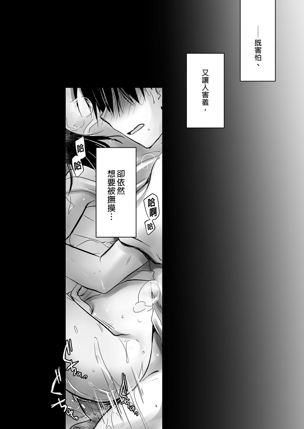 [AquaDrop (Mikami Mika)] Oyasumi Sex Soushuuhen | 睡前愛愛總集篇 [Chinese] [Decensored] [Digital] page 84
