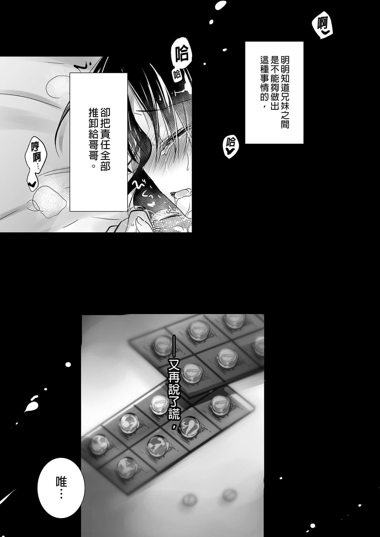 [AquaDrop (Mikami Mika)] Oyasumi Sex Soushuuhen | 睡前愛愛總集篇 [Chinese] [Decensored] [Digital] page 85
