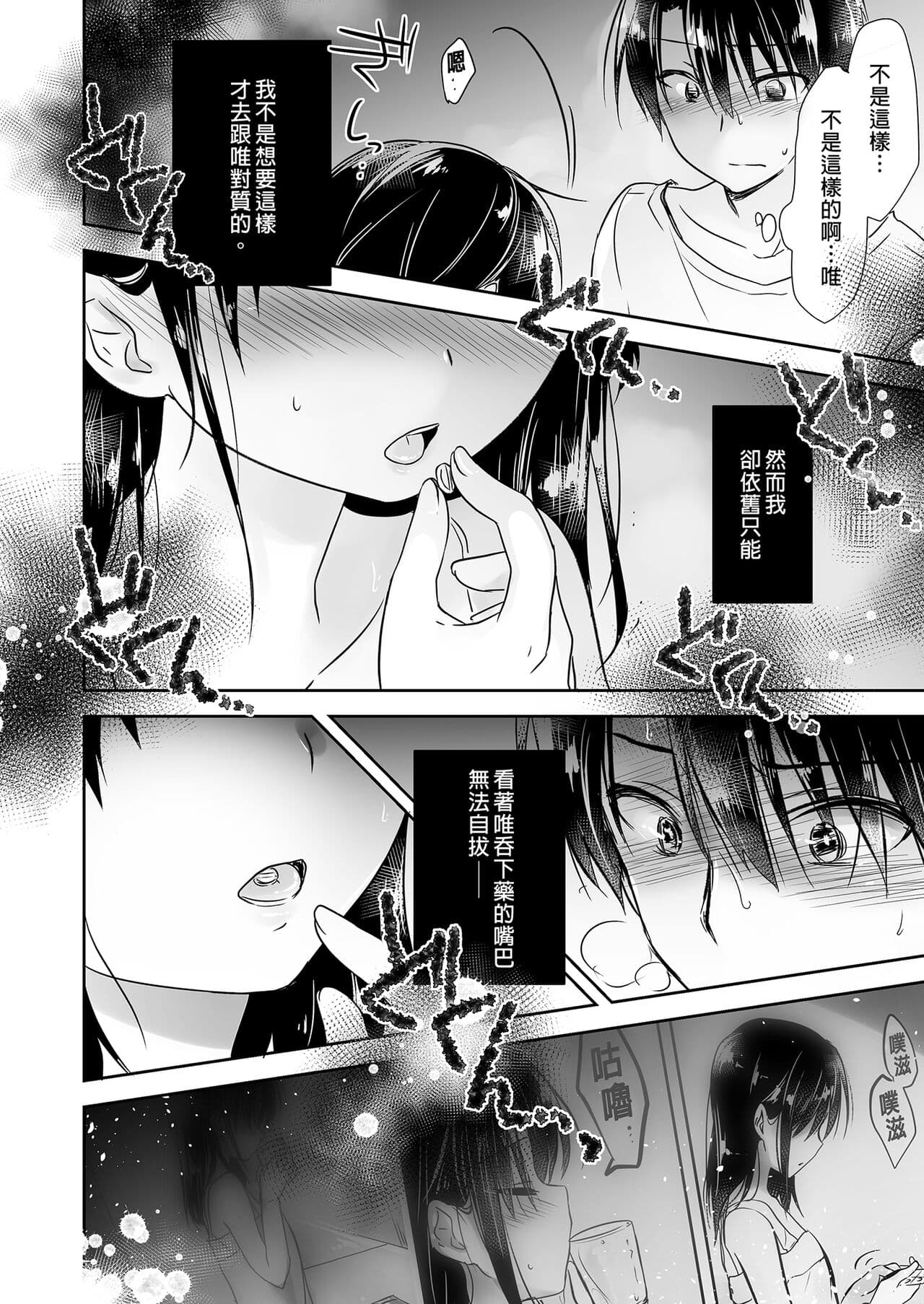 [AquaDrop (Mikami Mika)] Oyasumi Sex Soushuuhen | 睡前愛愛總集篇 [Chinese] [Decensored] [Digital] page 90