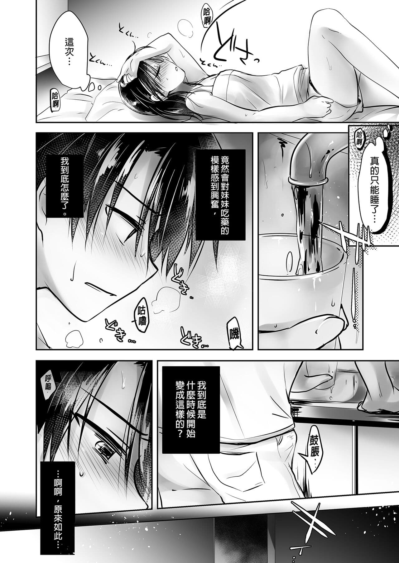 [AquaDrop (Mikami Mika)] Oyasumi Sex Soushuuhen | 睡前愛愛總集篇 [Chinese] [Decensored] [Digital] page 92