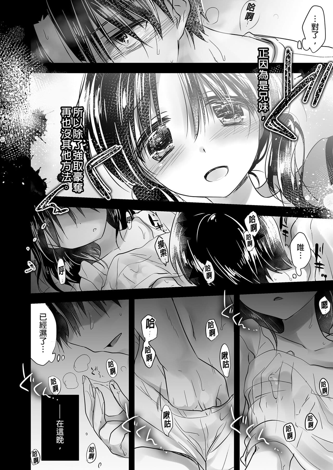 [AquaDrop (Mikami Mika)] Oyasumi Sex Soushuuhen | 睡前愛愛總集篇 [Chinese] [Decensored] [Digital] page 96