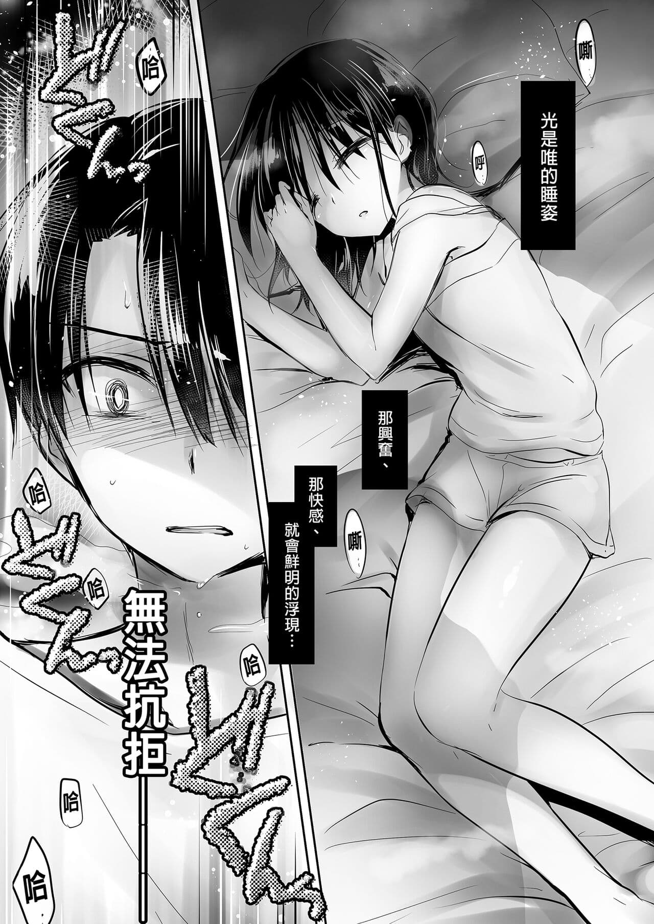 [AquaDrop (Mikami Mika)] Oyasumi Sex Soushuuhen | 睡前愛愛總集篇 [Chinese] [Decensored] [Digital] page 99
