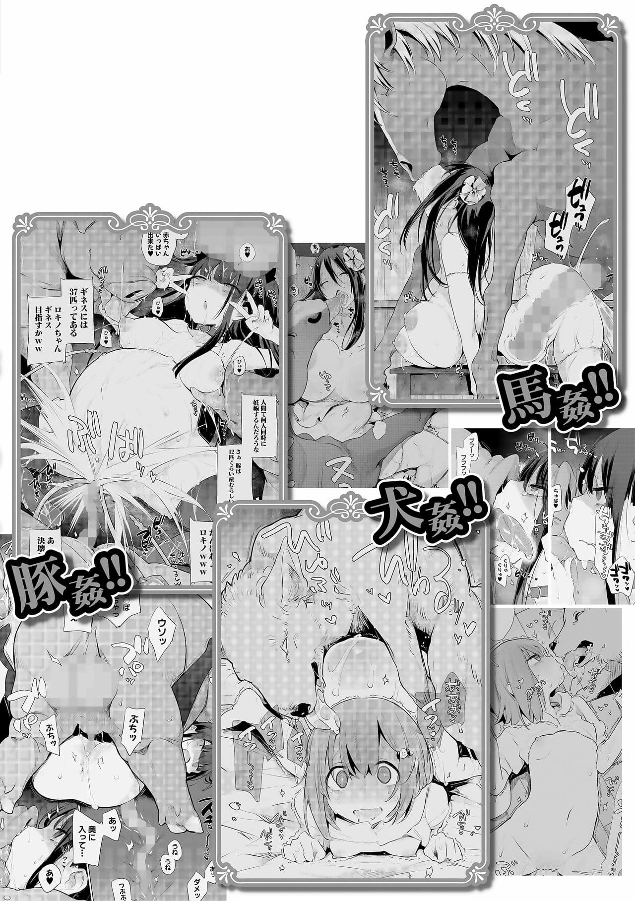 [Haison] Ouma no Oyome-san | Mister & Missus Horse! [English] [Team Rabu2] [Decensored] page 186