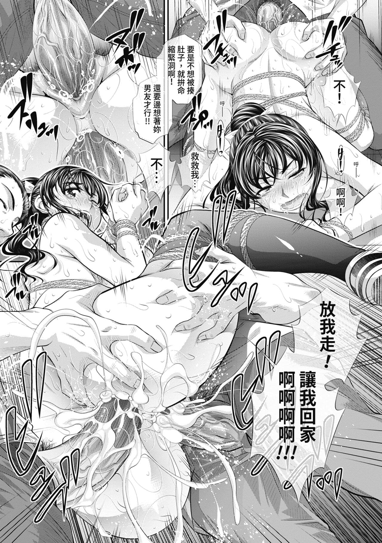 [NABURU] Abi Kyoukan [Chinese] [Decensored] [Digital] page 109