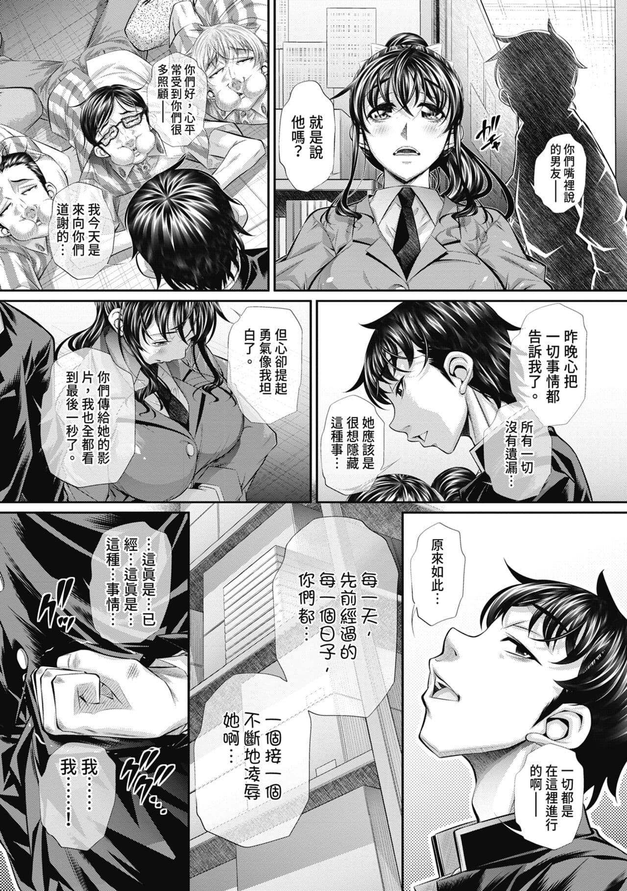 [NABURU] Abi Kyoukan [Chinese] [Decensored] [Digital] page 115