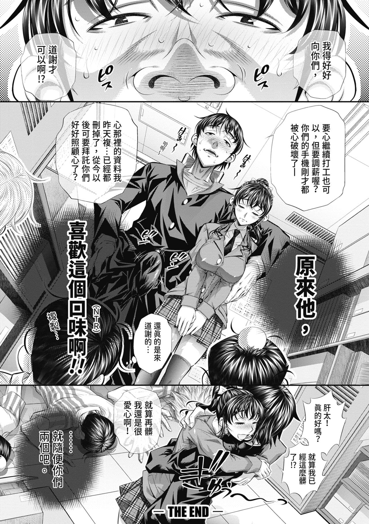 [NABURU] Abi Kyoukan [Chinese] [Decensored] [Digital] page 116