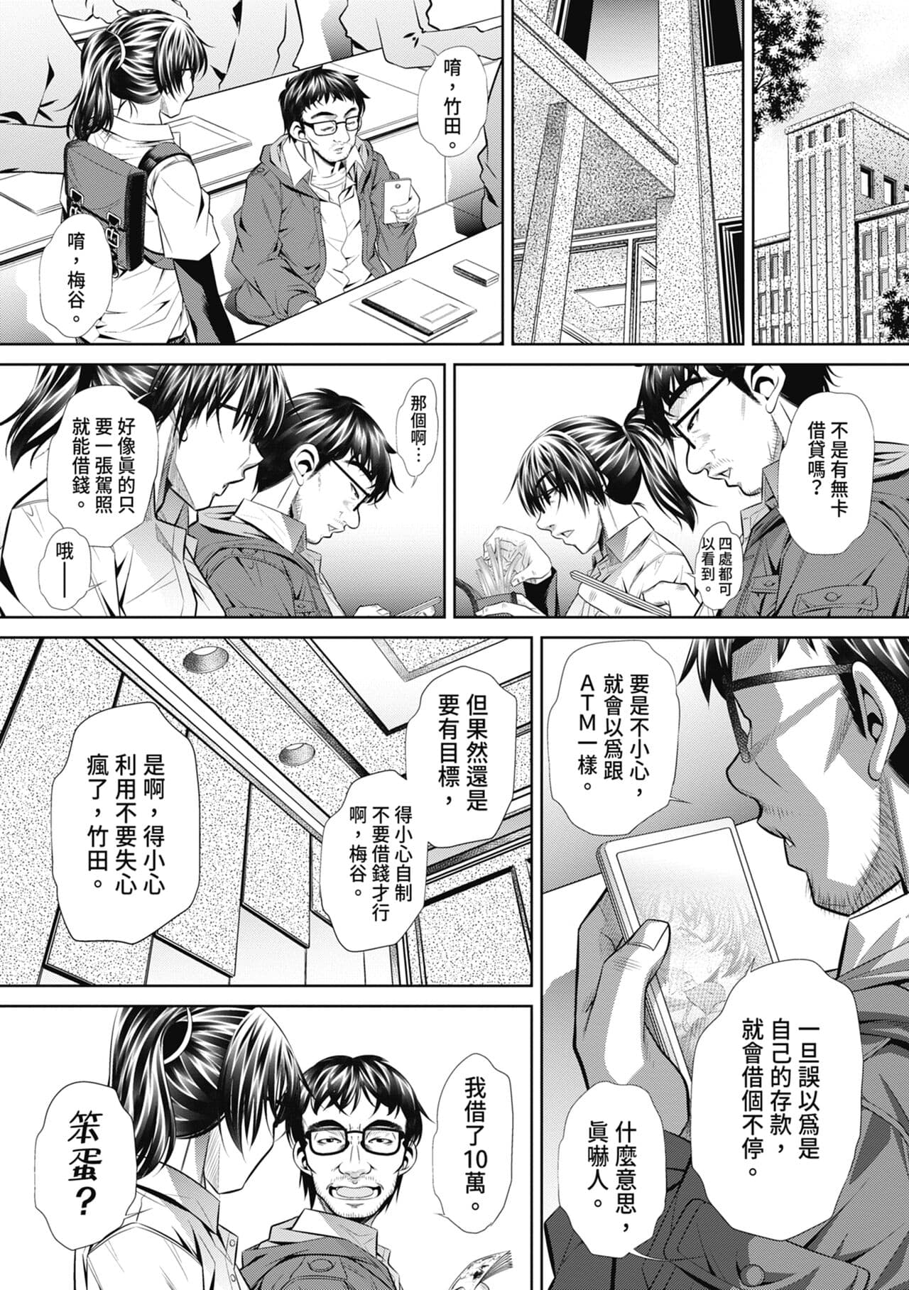 [NABURU] Abi Kyoukan [Chinese] [Decensored] [Digital] page 118