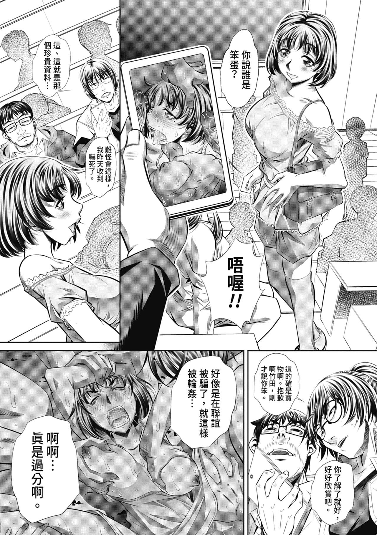 [NABURU] Abi Kyoukan [Chinese] [Decensored] [Digital] page 119