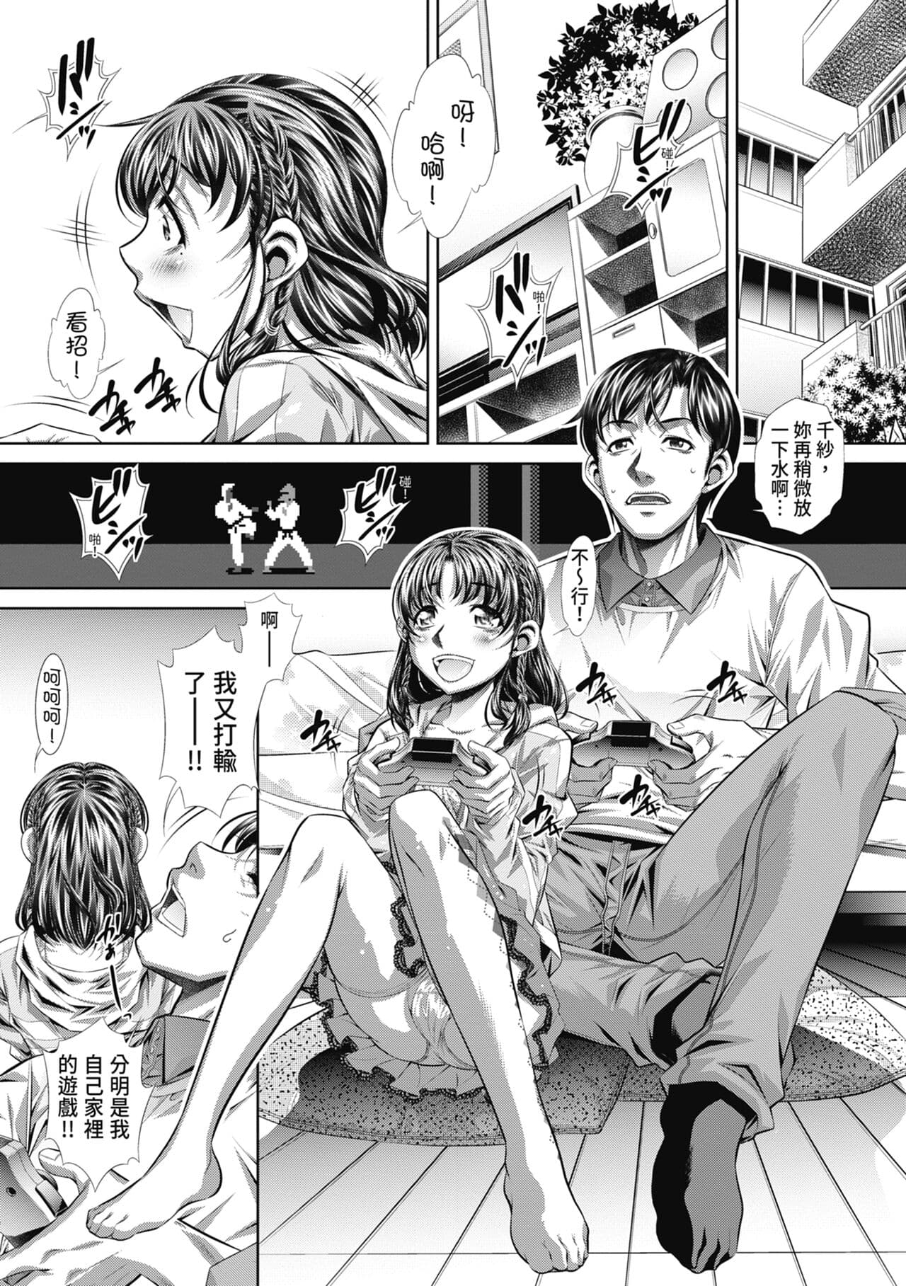 [NABURU] Abi Kyoukan [Chinese] [Decensored] [Digital] page 150