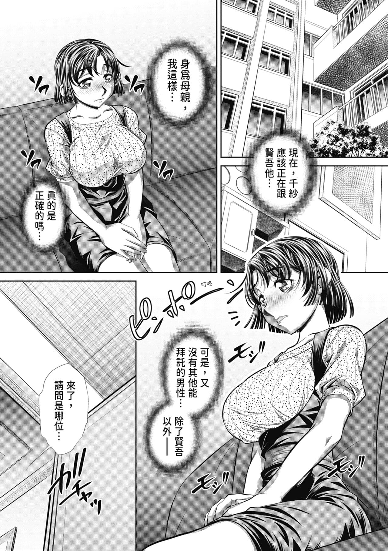 [NABURU] Abi Kyoukan [Chinese] [Decensored] [Digital] page 153