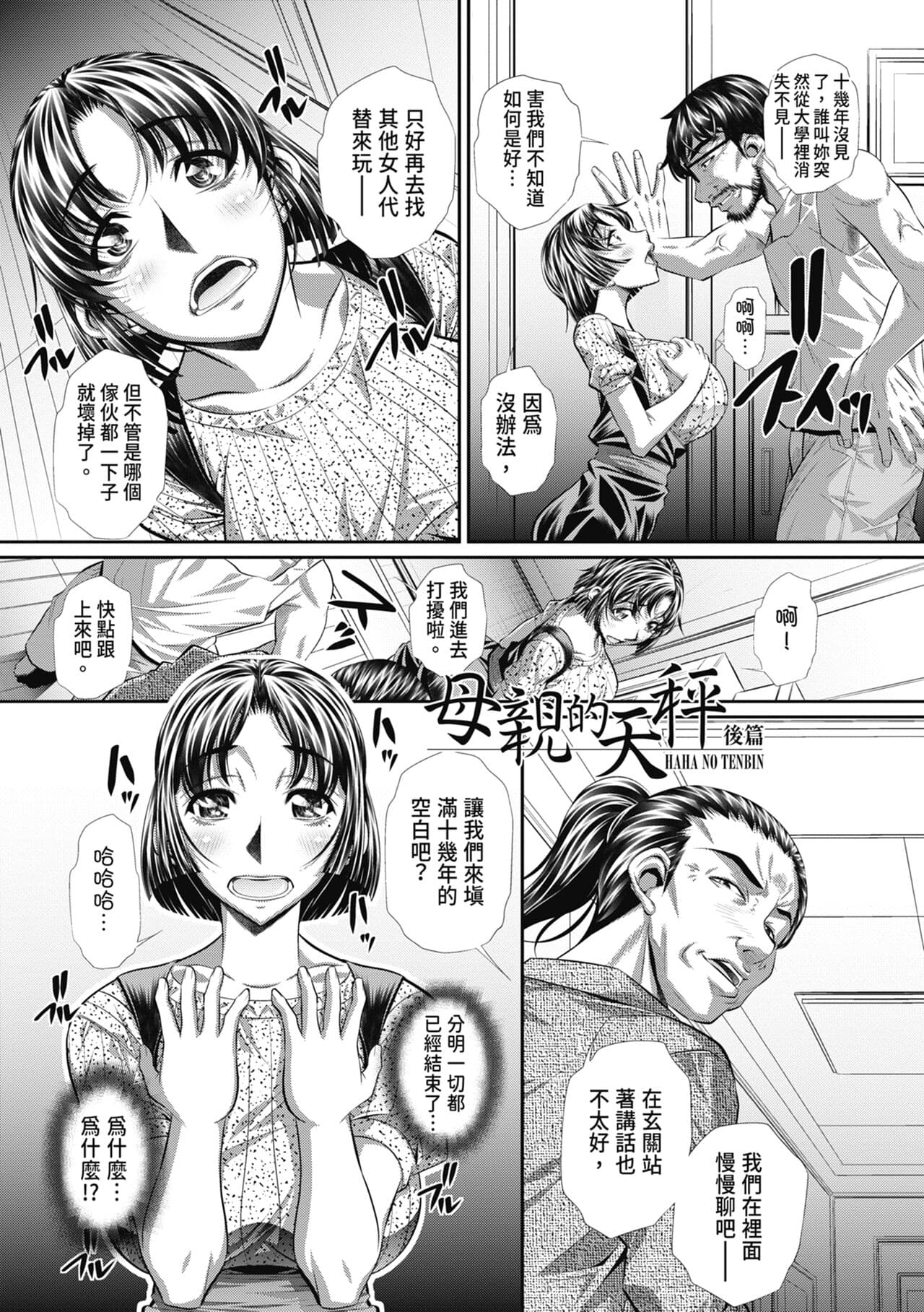 [NABURU] Abi Kyoukan [Chinese] [Decensored] [Digital] page 155