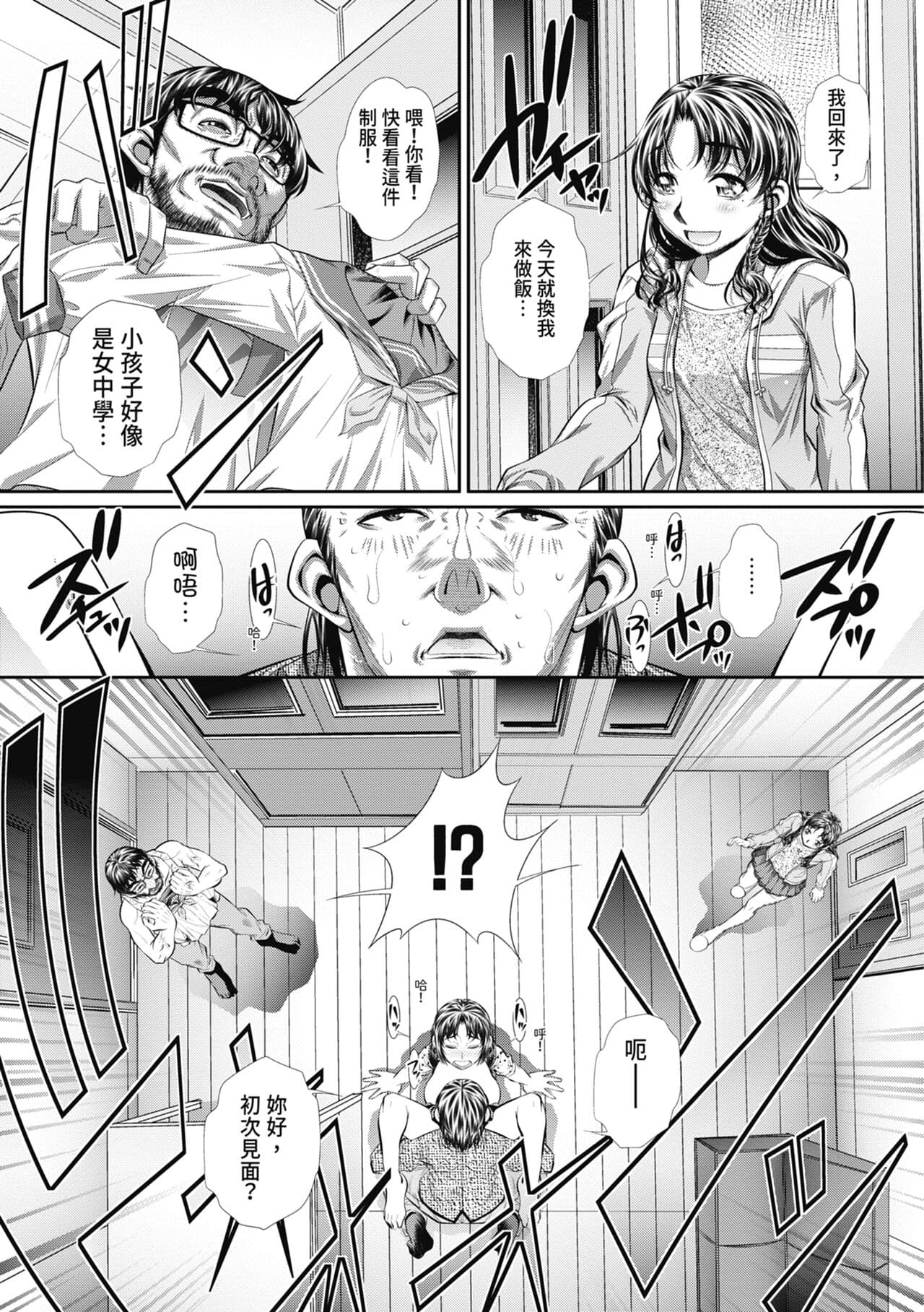 [NABURU] Abi Kyoukan [Chinese] [Decensored] [Digital] page 167