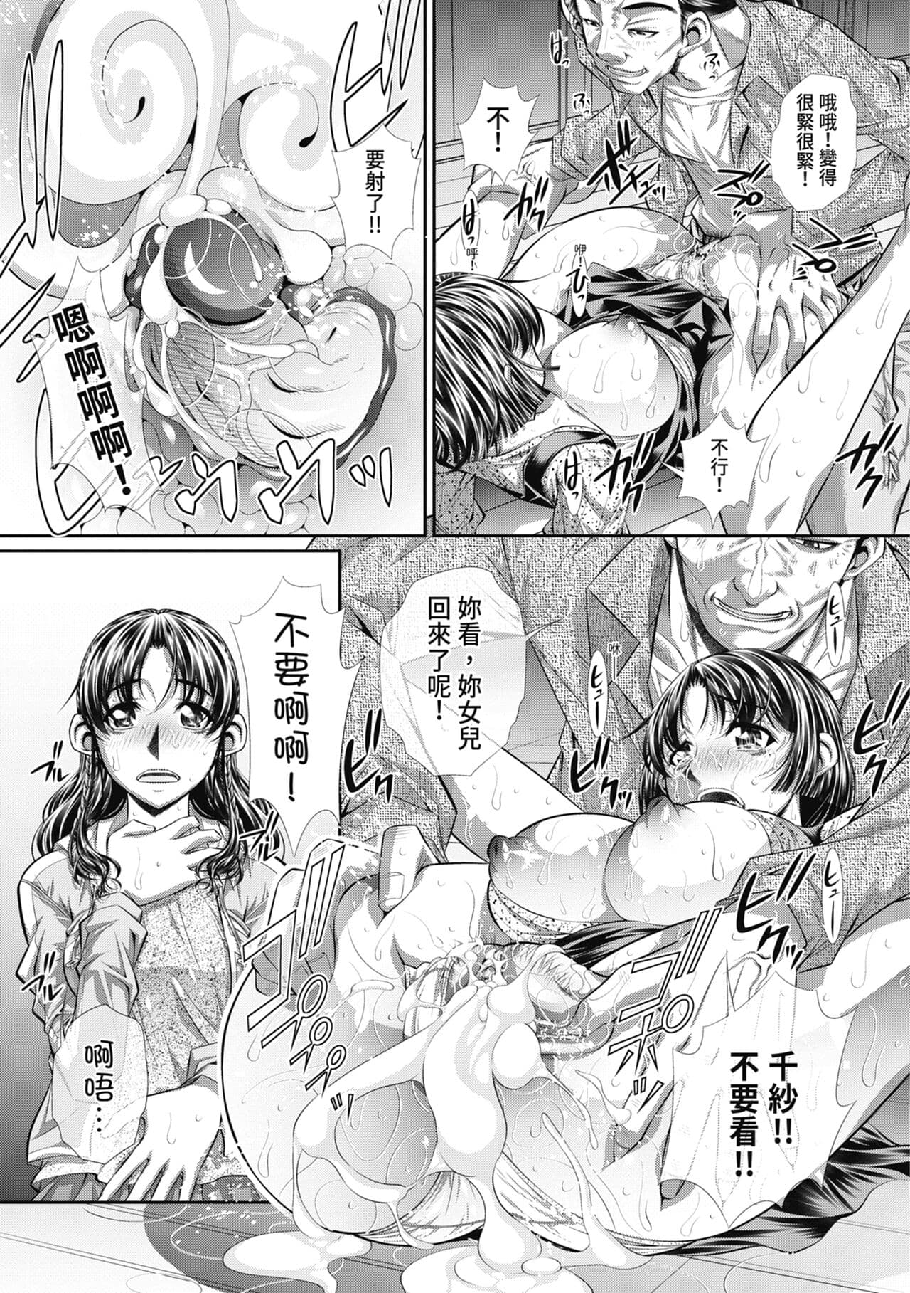 [NABURU] Abi Kyoukan [Chinese] [Decensored] [Digital] page 169